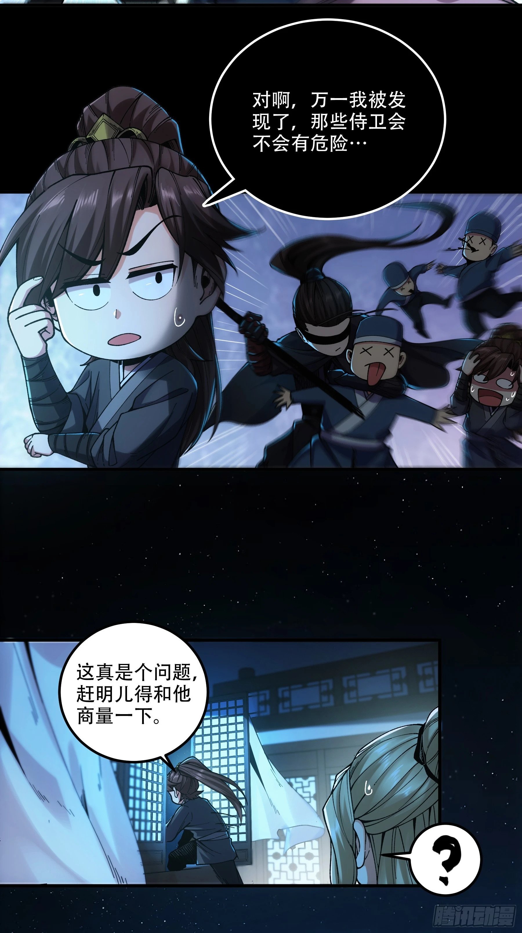 41.你竟这般无赖！26