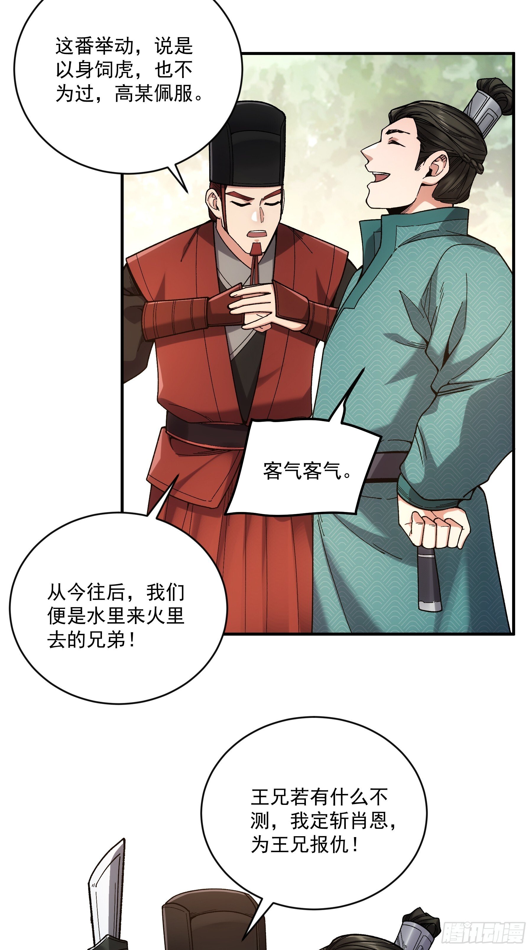 74.勇猛无比王启年39