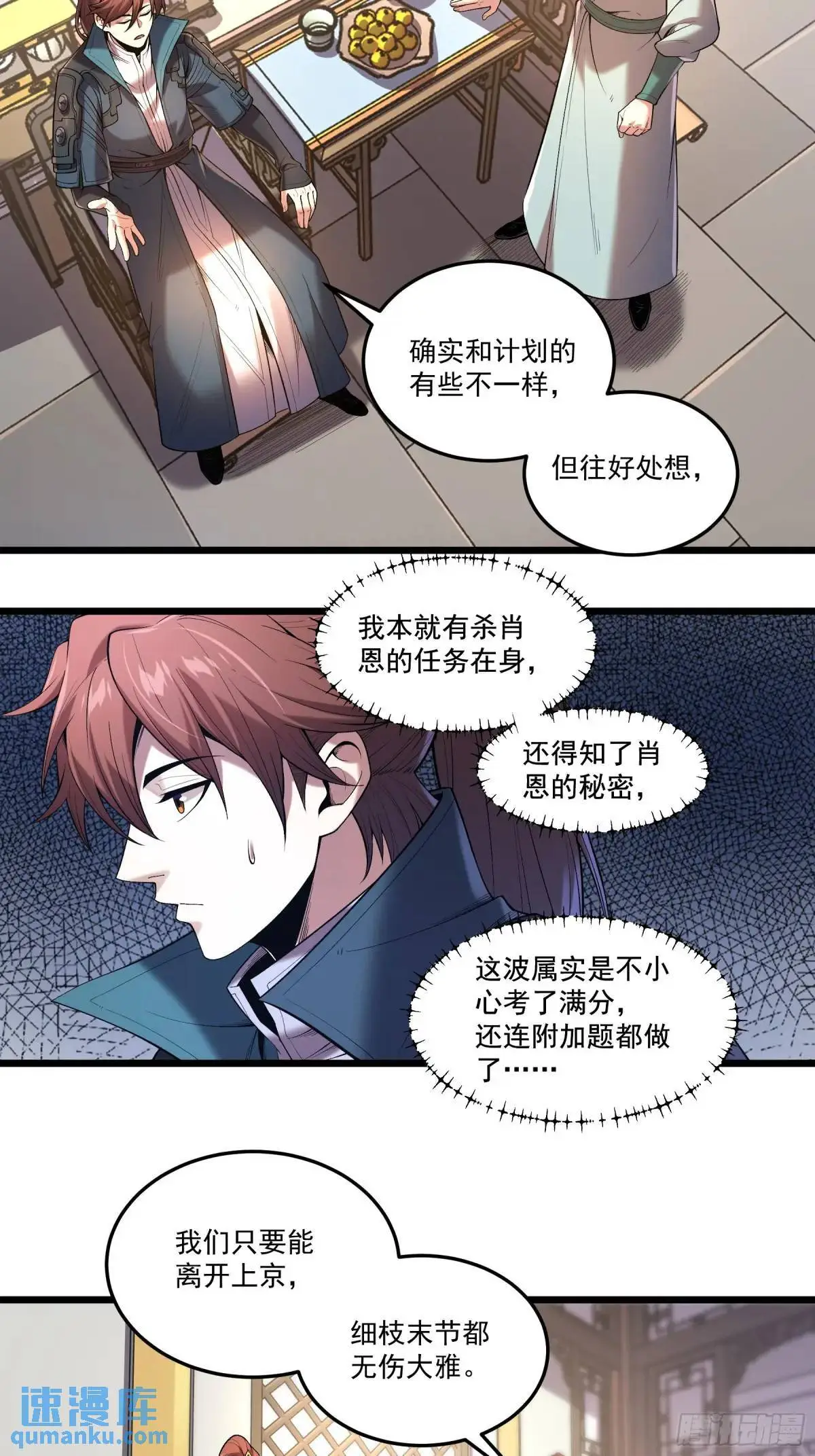 91.上杉虎15
