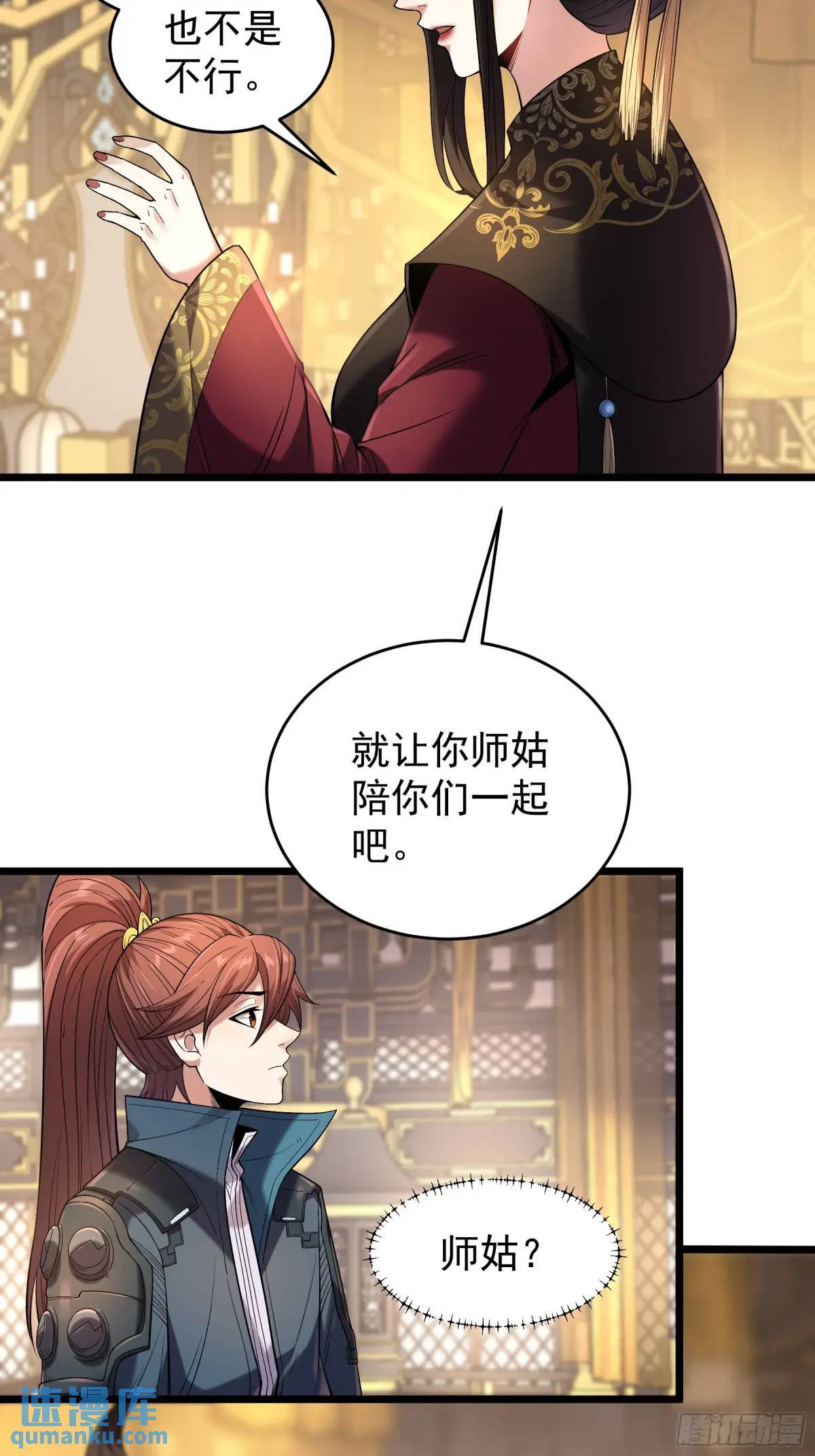 82.和两个女人尬聊3