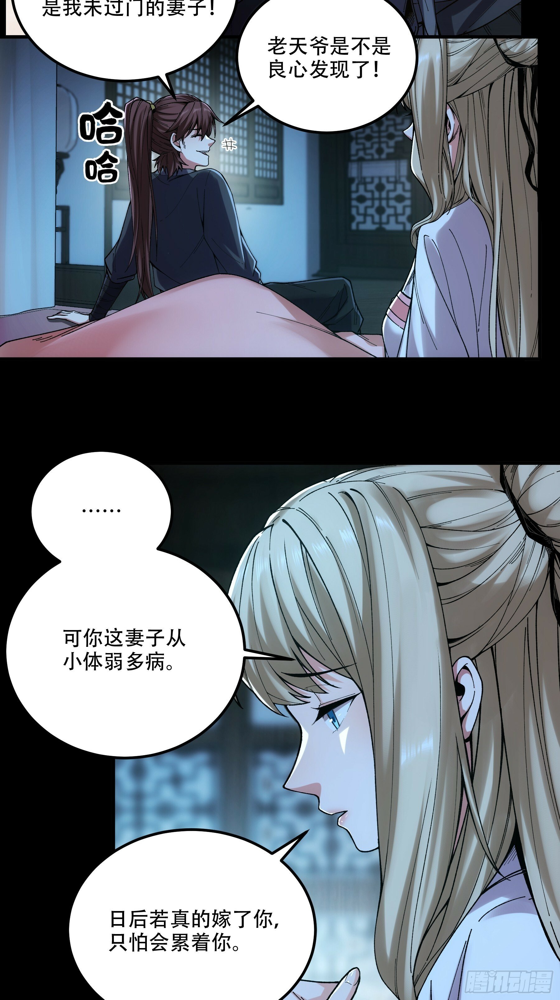 41.你竟这般无赖！12