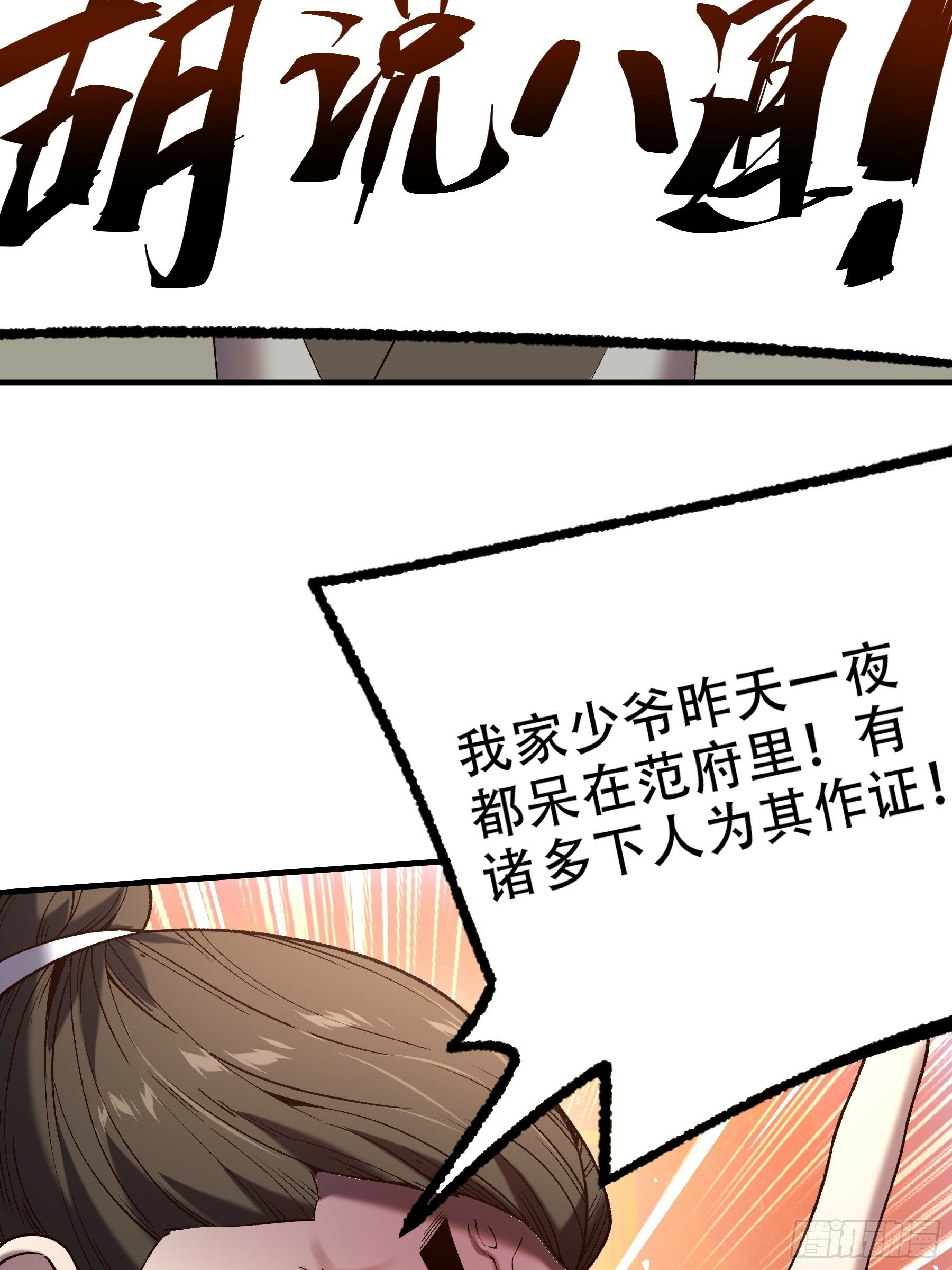 34.官司临头25