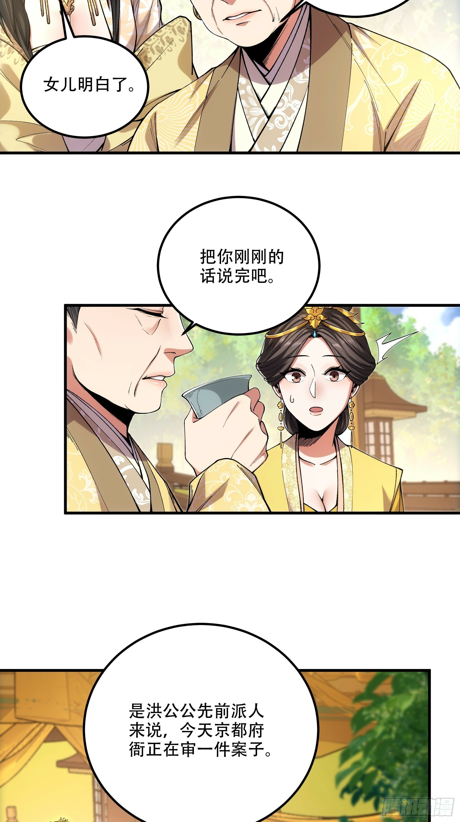 35.我本来想保密的47