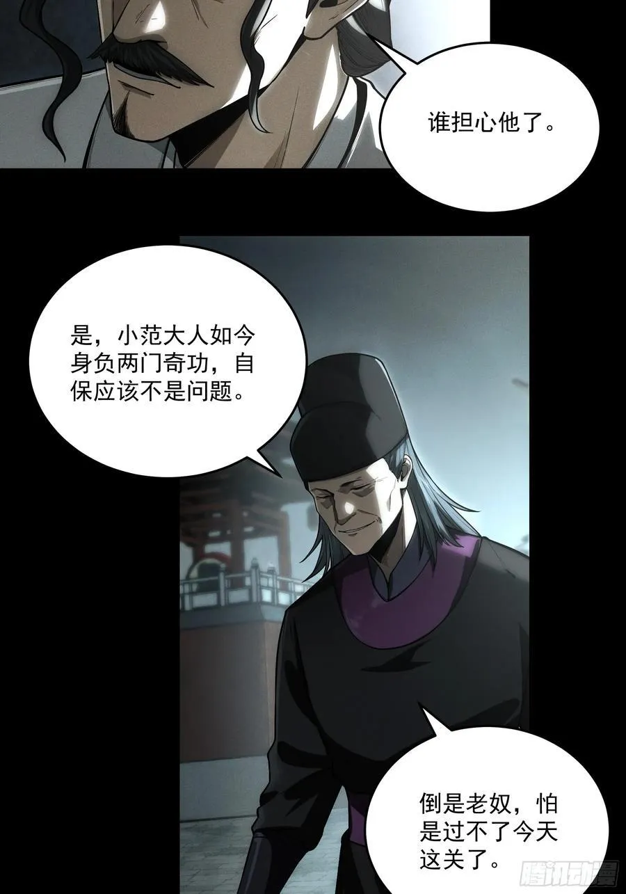 152.许茂才31