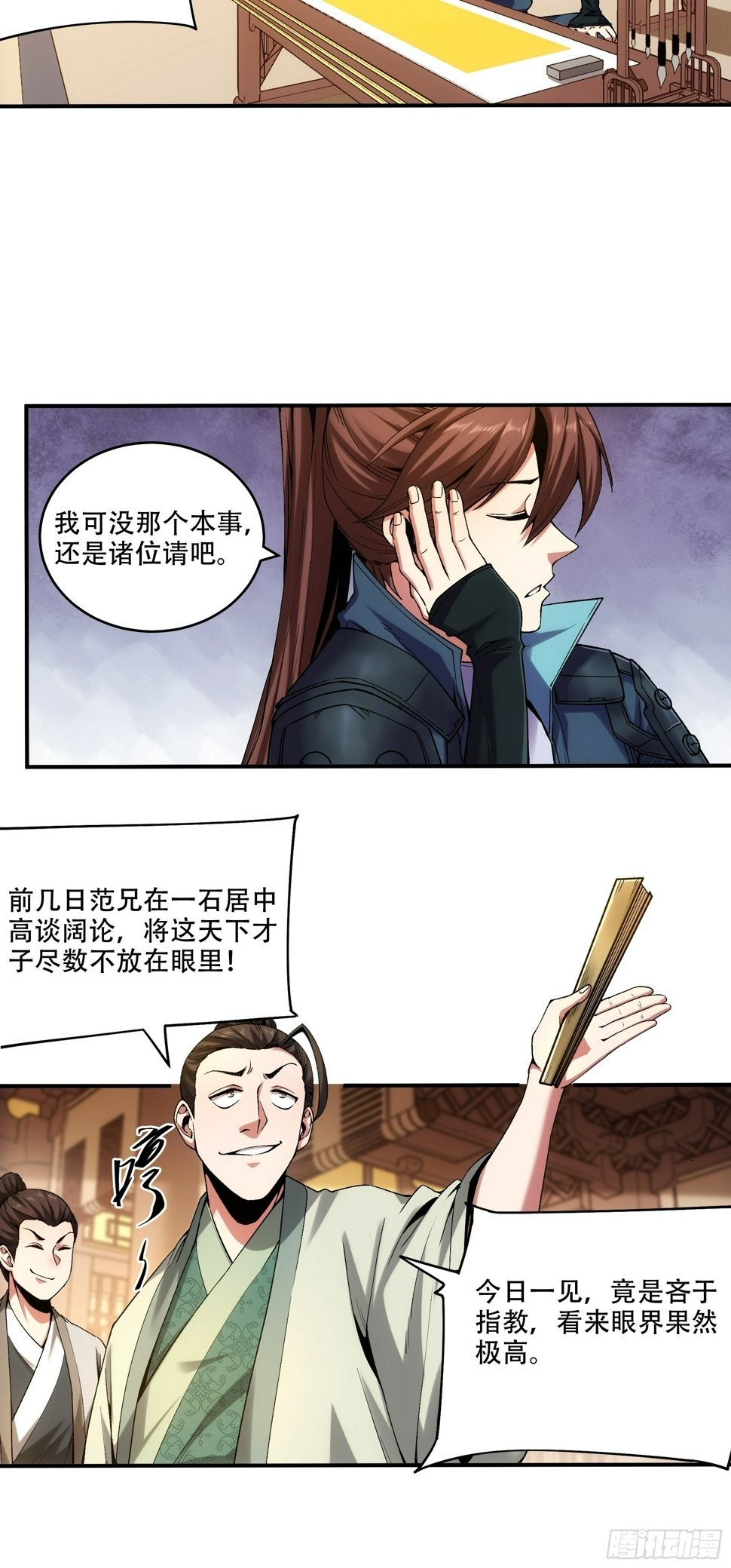 30.诗会寻老婆28