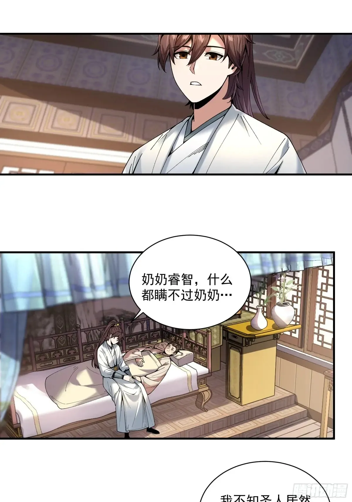 139.奶奶的心思16