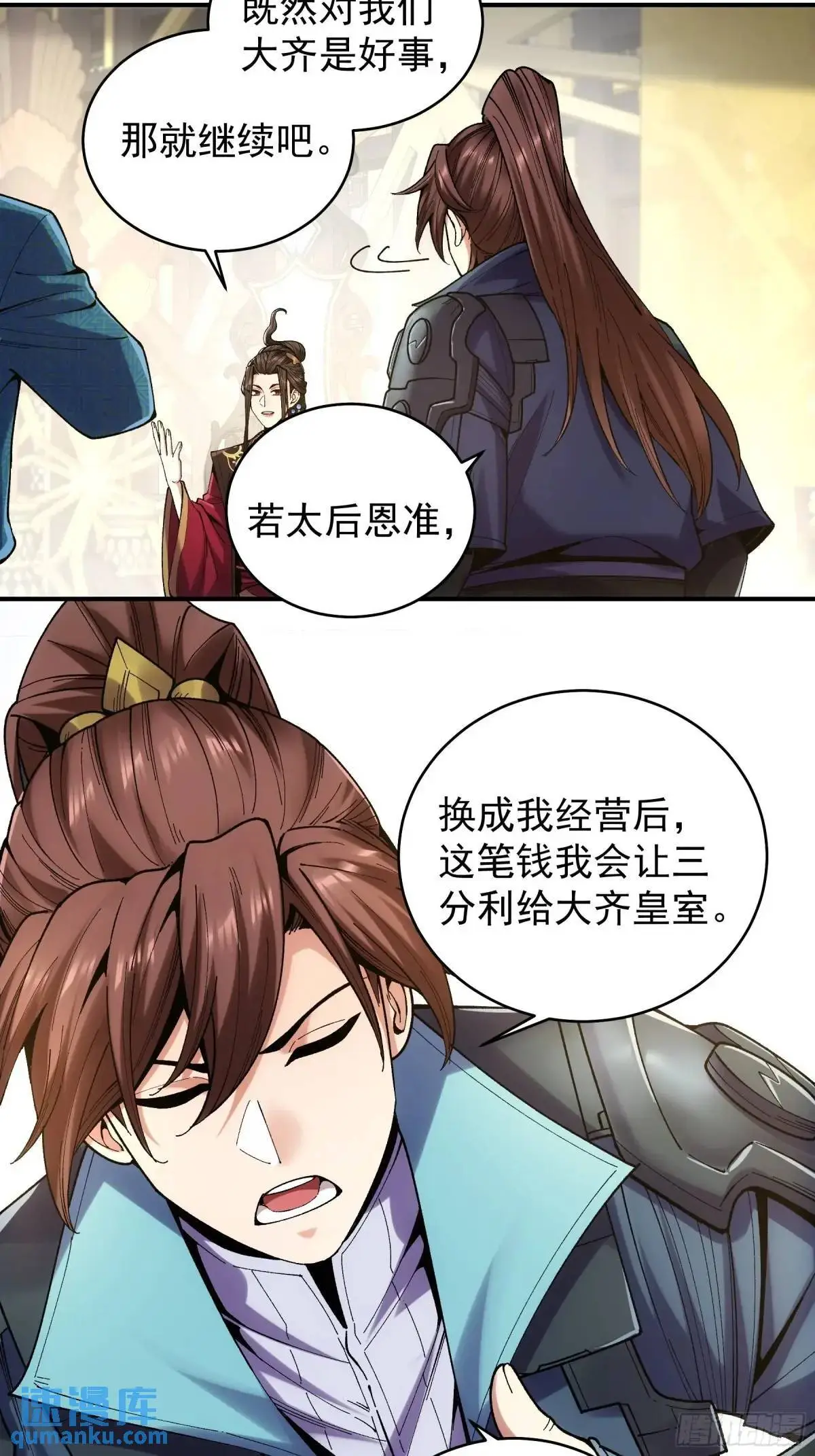 92.投靠太后34