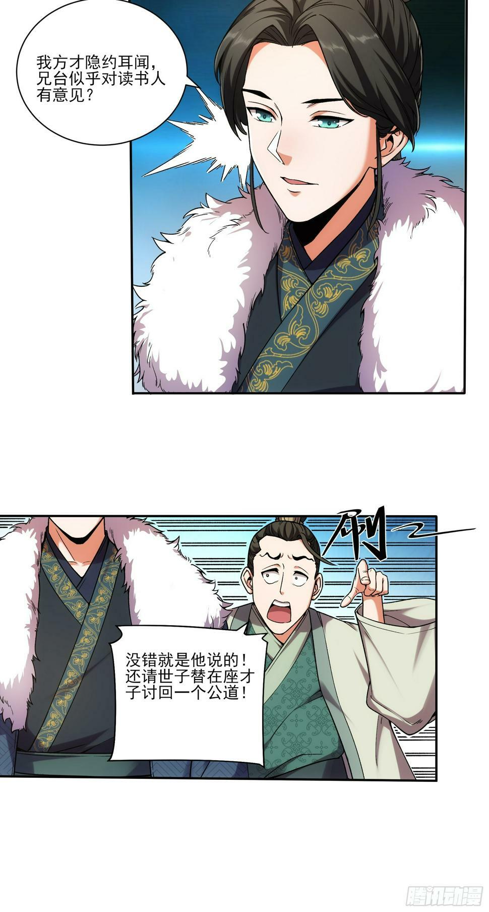 22.“他们欺负我”23
