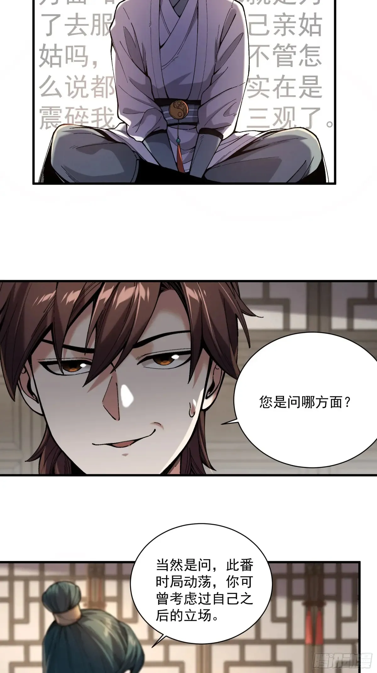 136.太子远征26