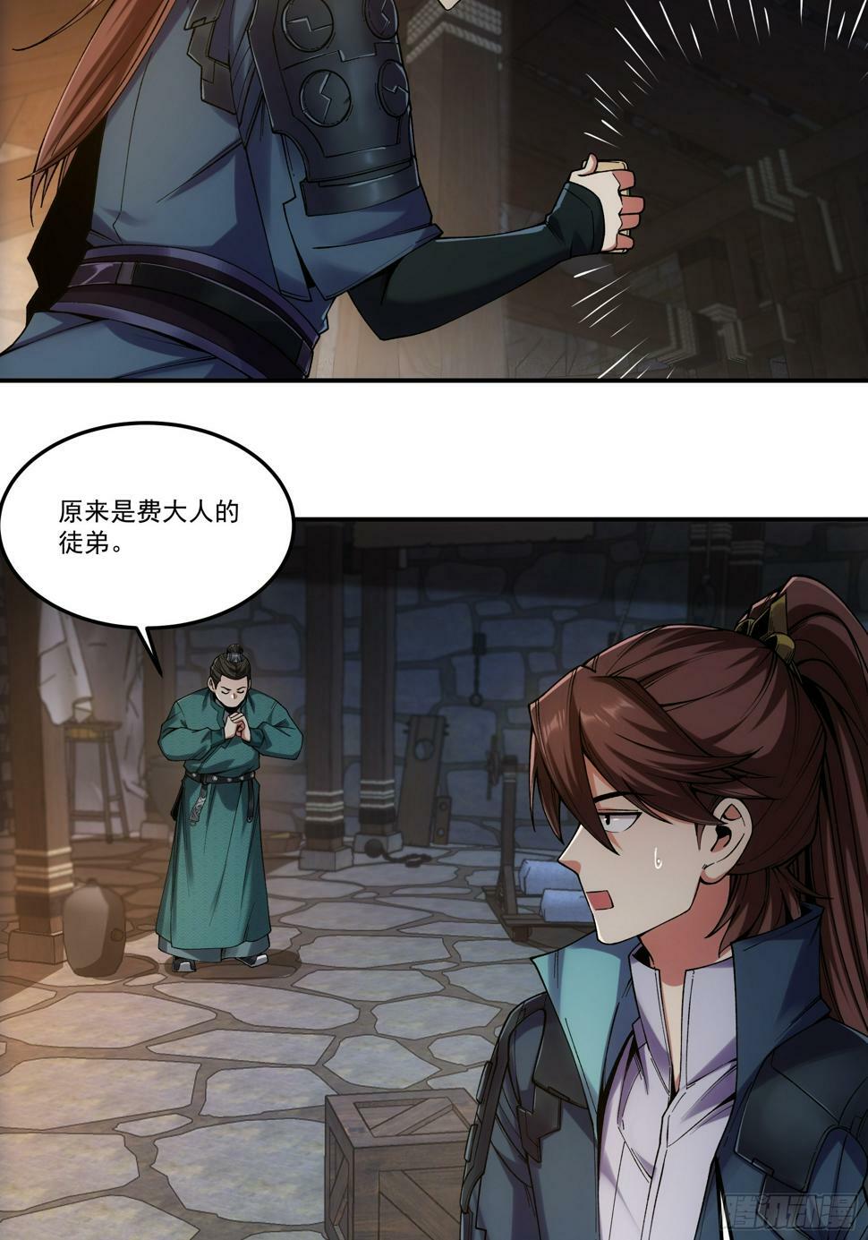 24.一份卷宗换一条命33