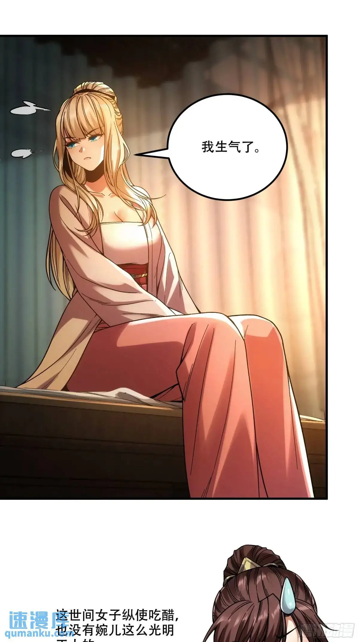 97.她可以做妾吗20