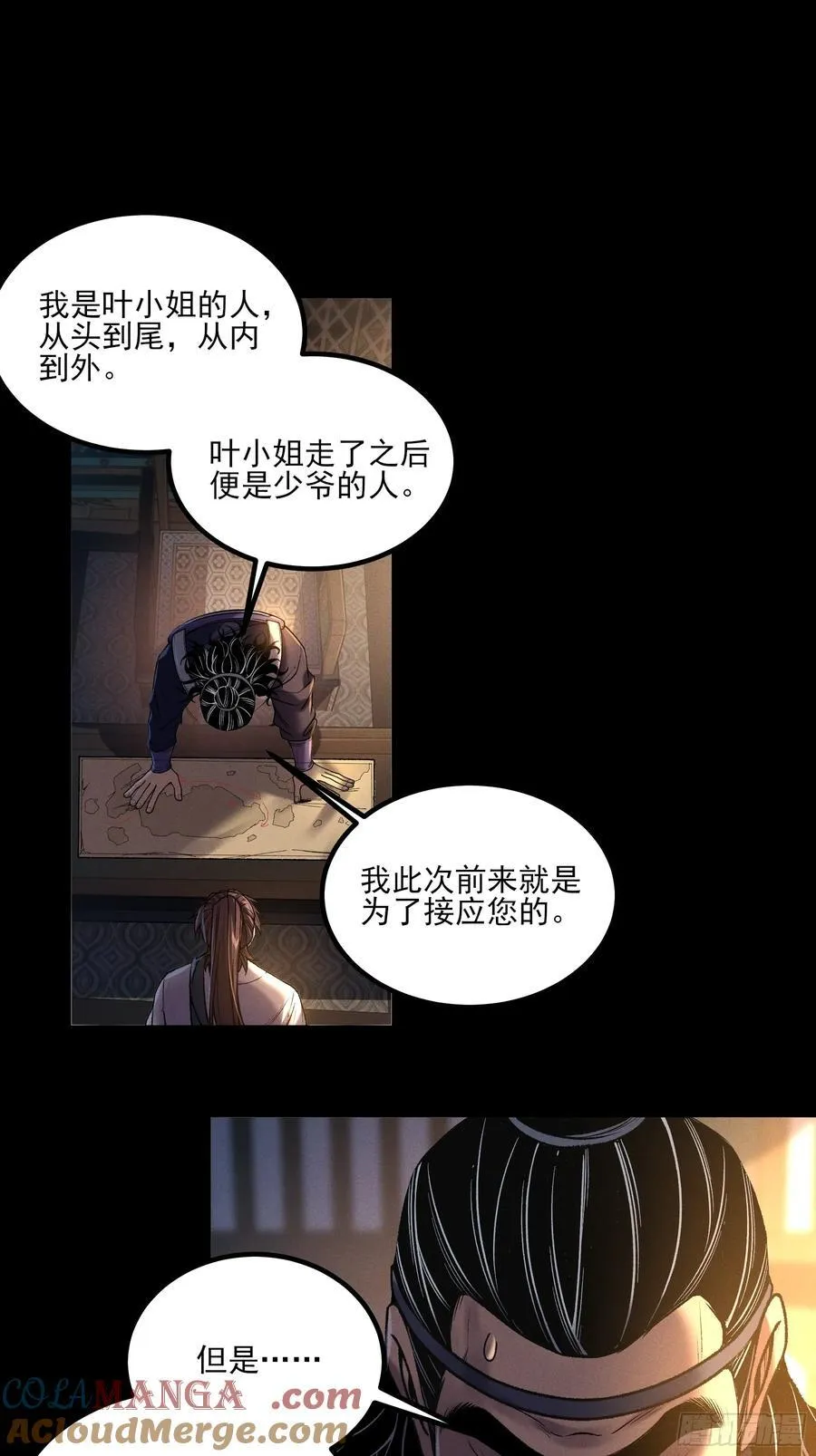 152.许茂才2