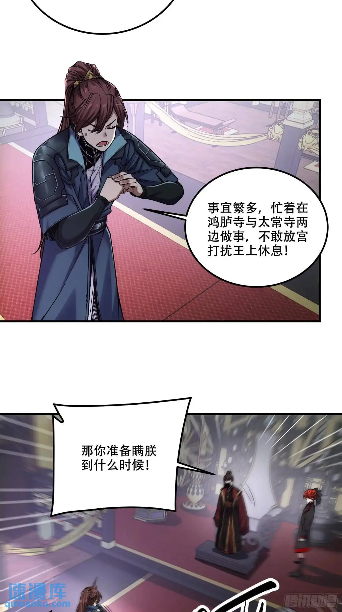 94.王上皇后我都要22