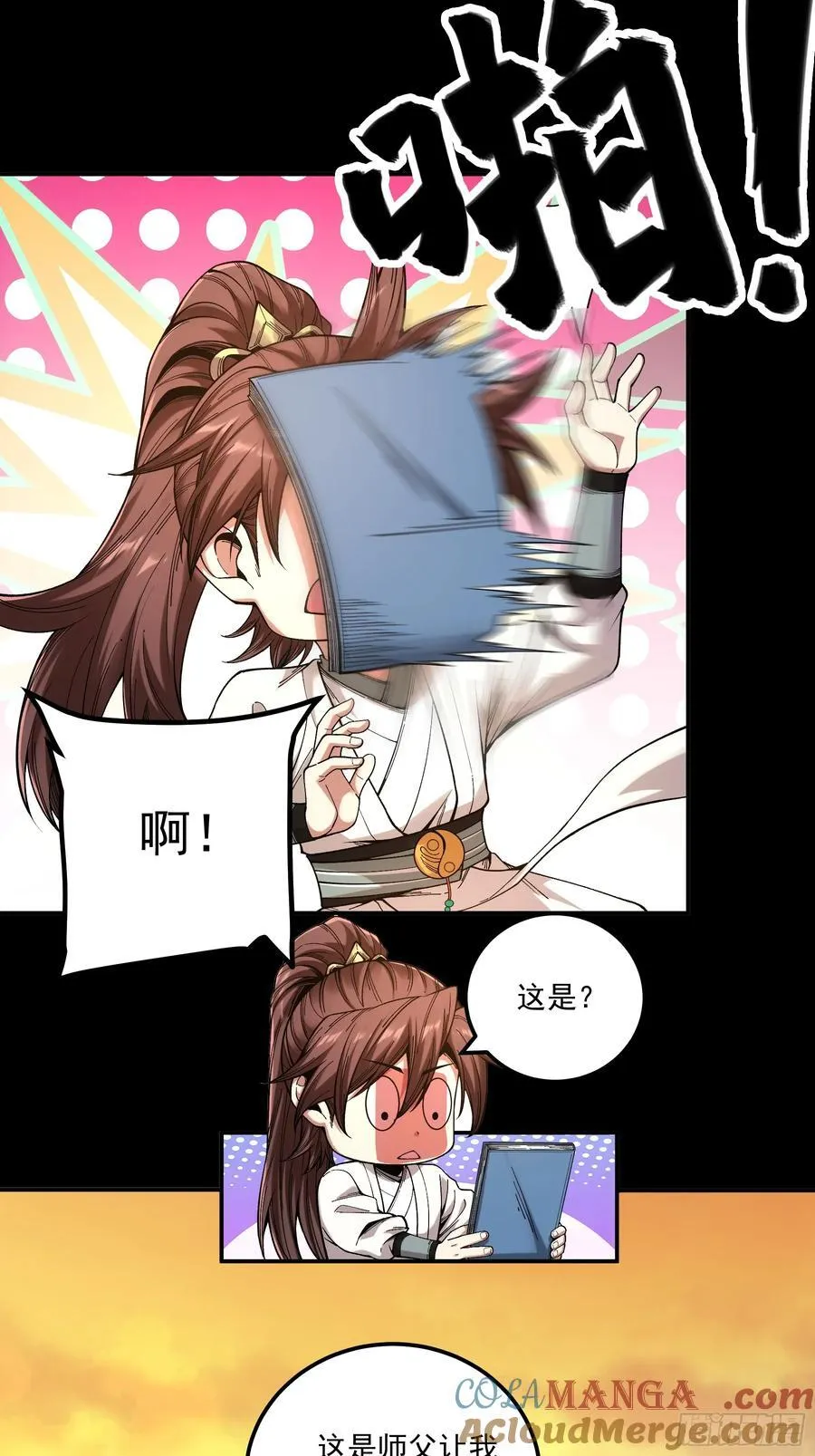 119.打扰你们了20