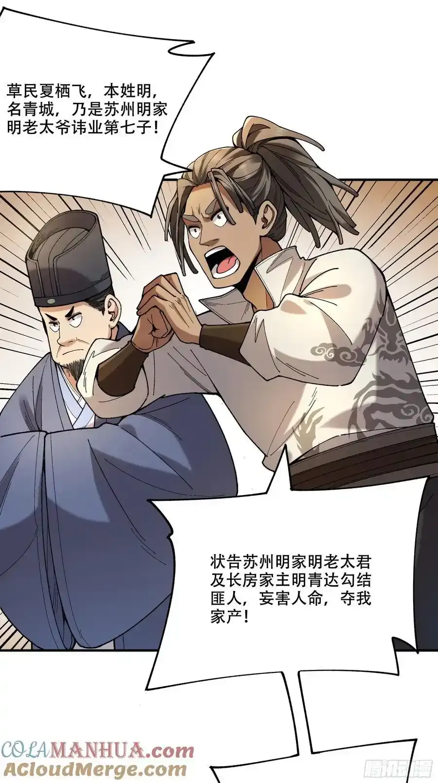 113.神庙杀手8