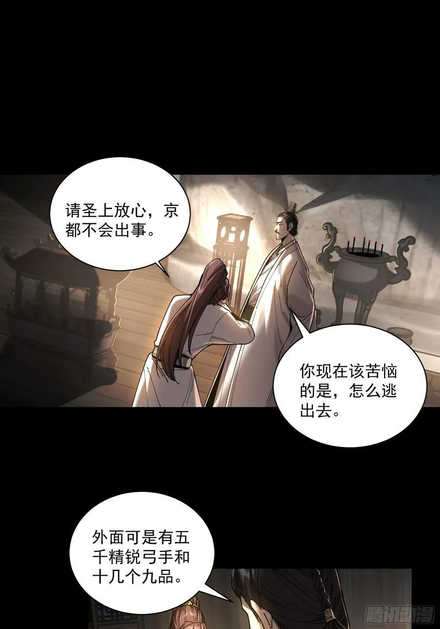149.狙击范闲7