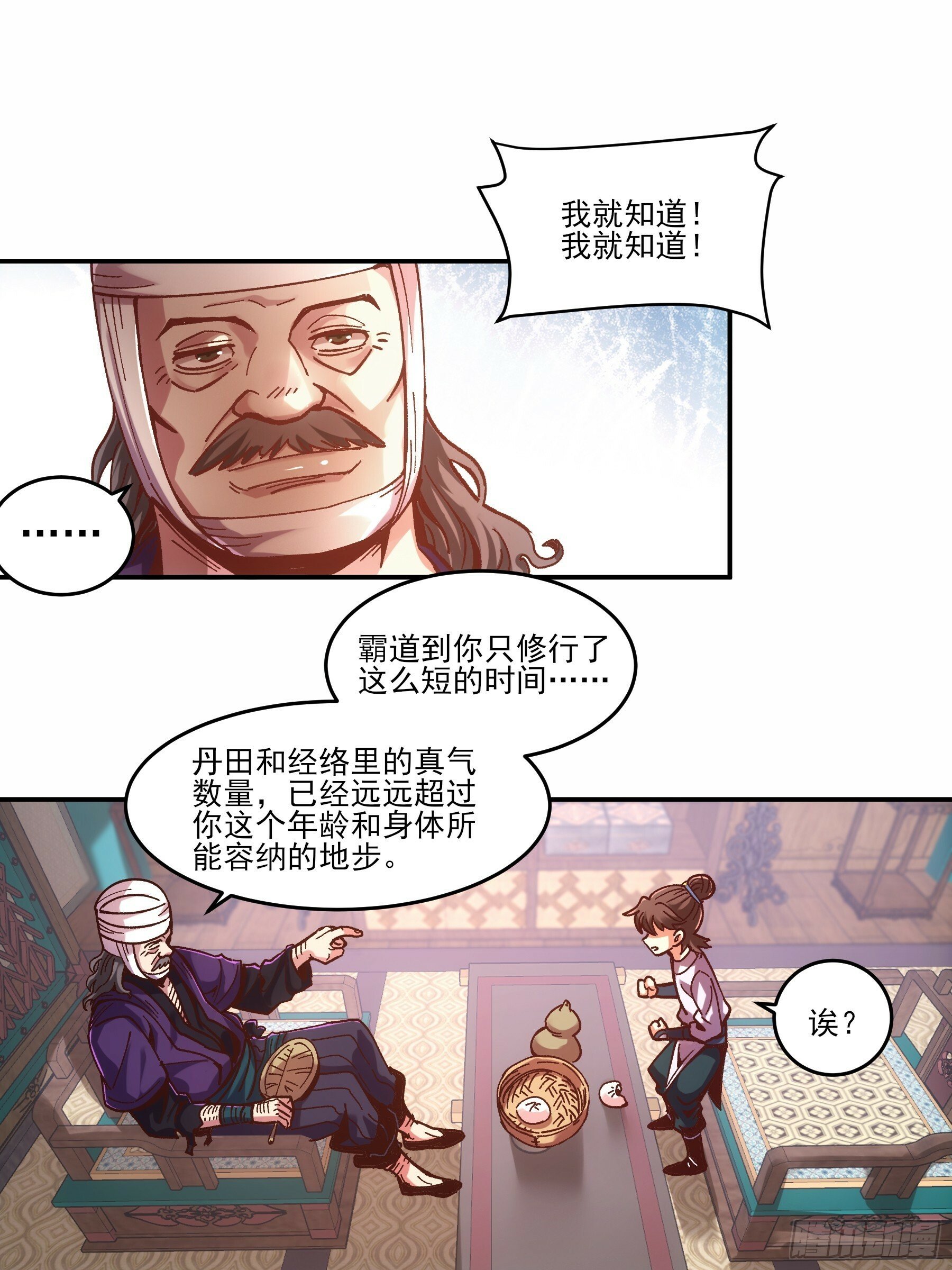 7.霸道真气11