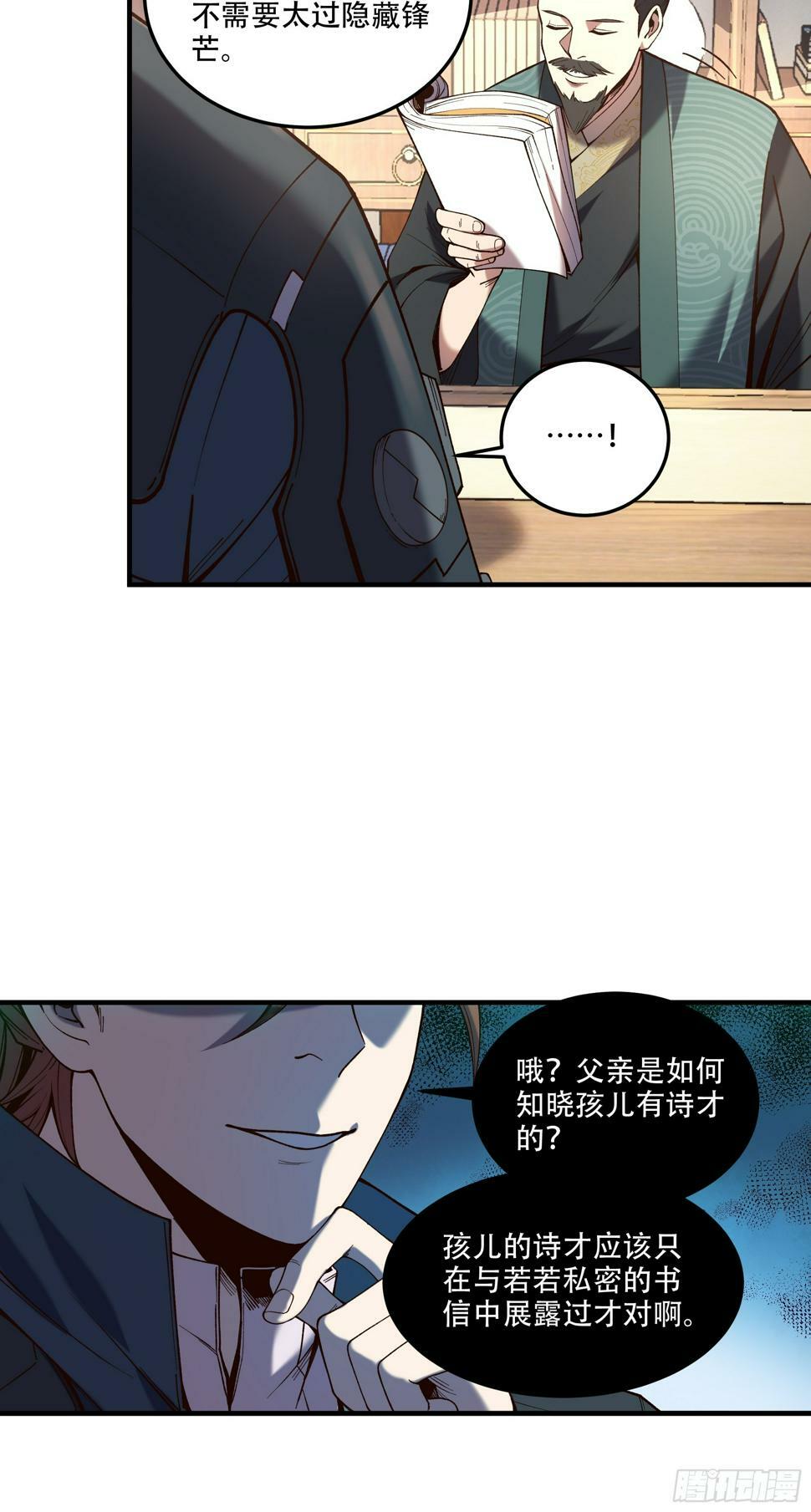 29.生死一线43