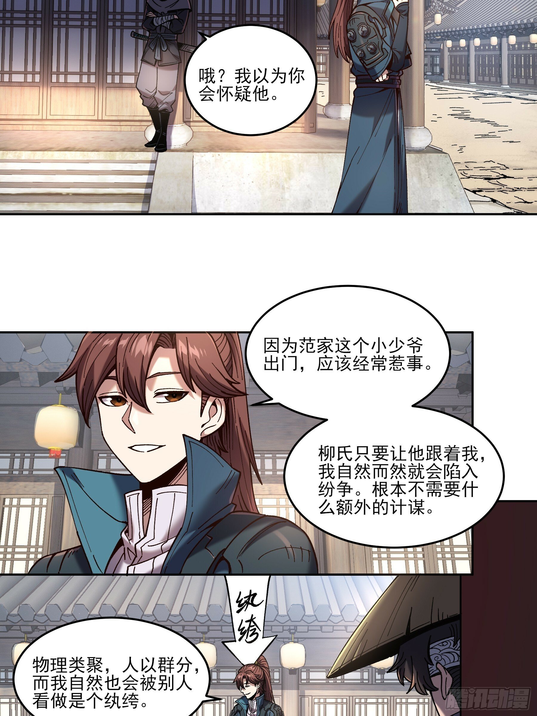 23.一切都在我的计划之中23