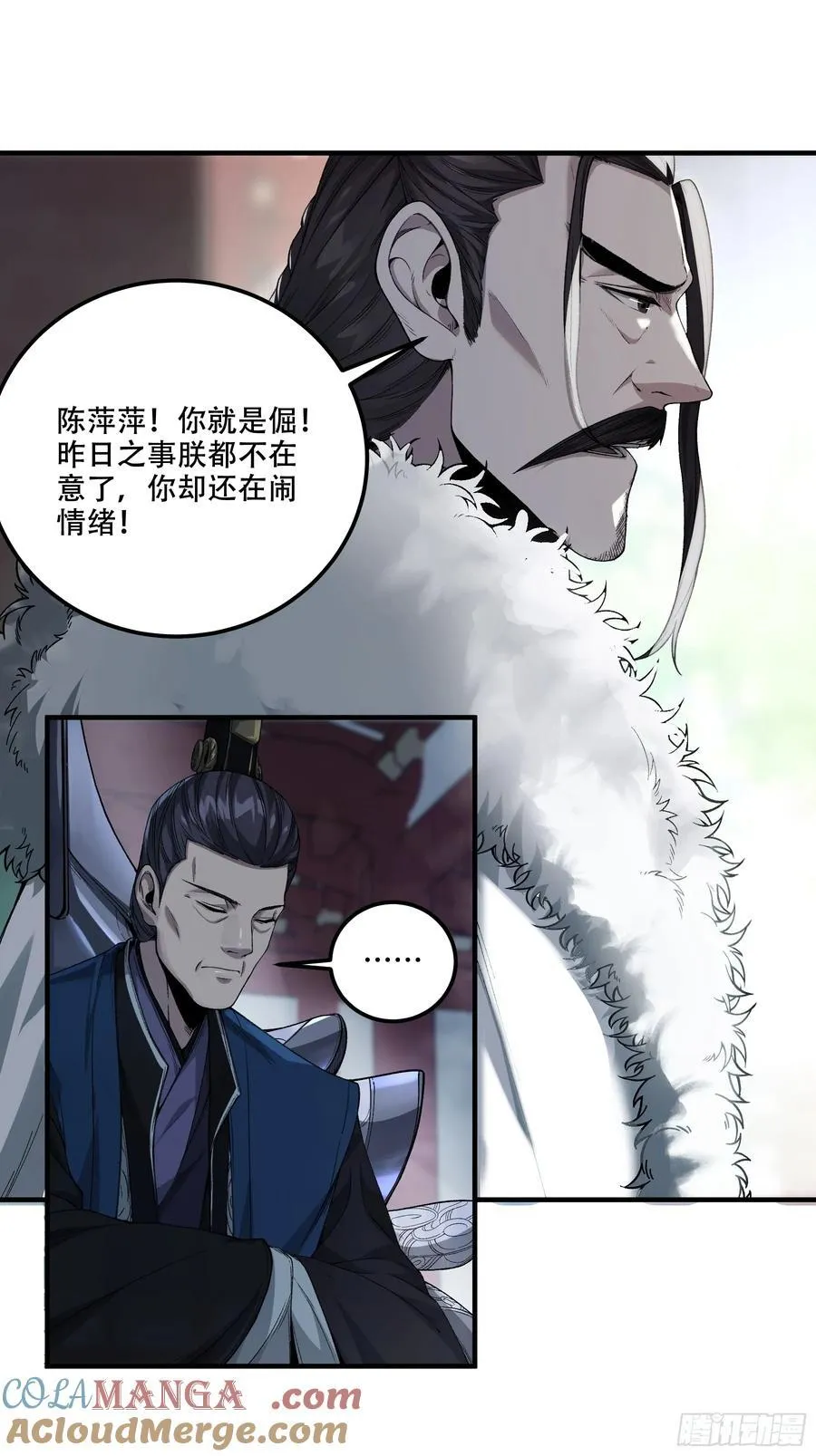 137.朕为诱饵26