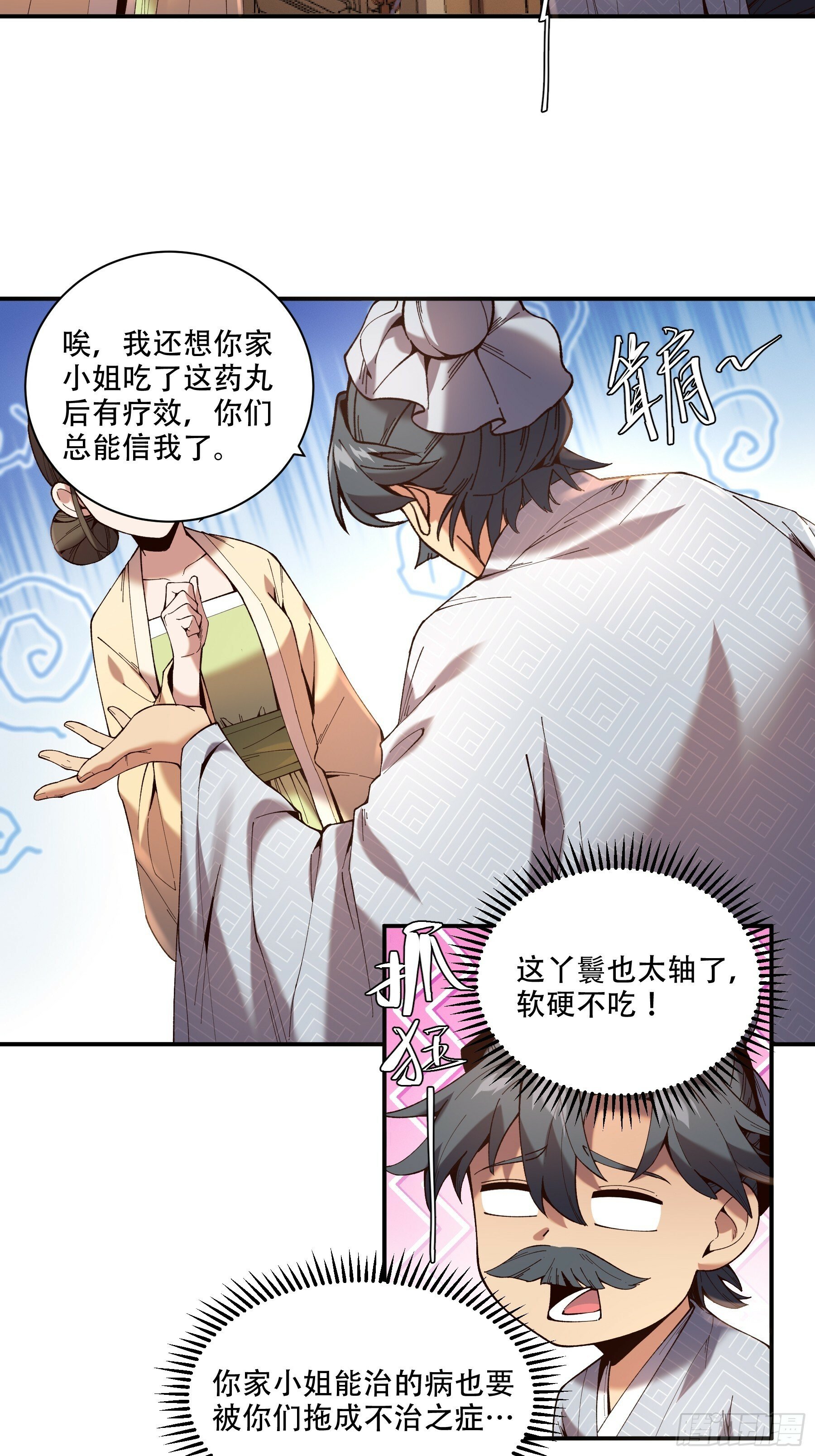39.缘来是你10