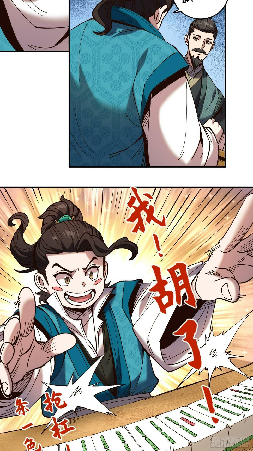 27.雀神潜质7