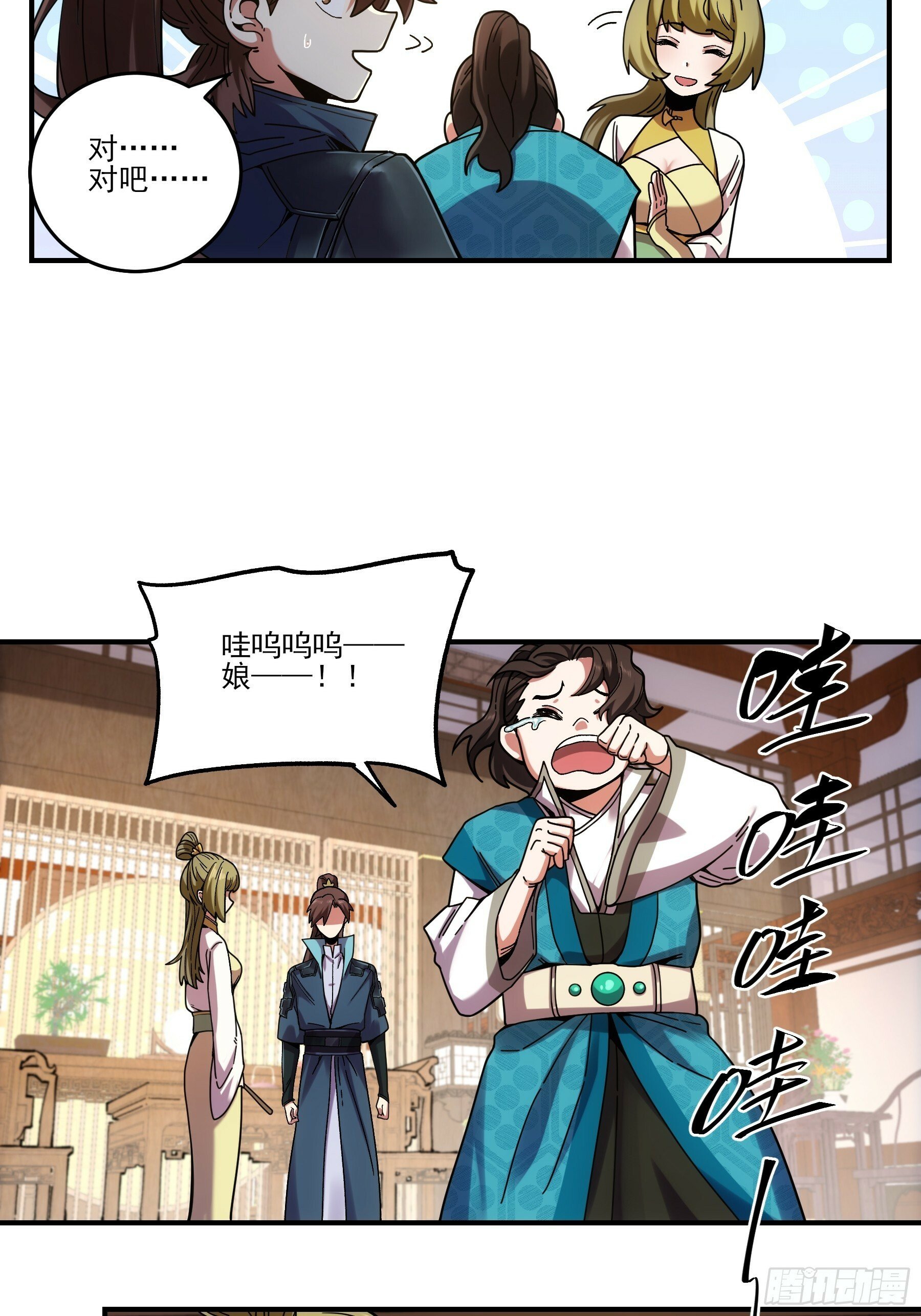 17.“你就是那个私生子？”15