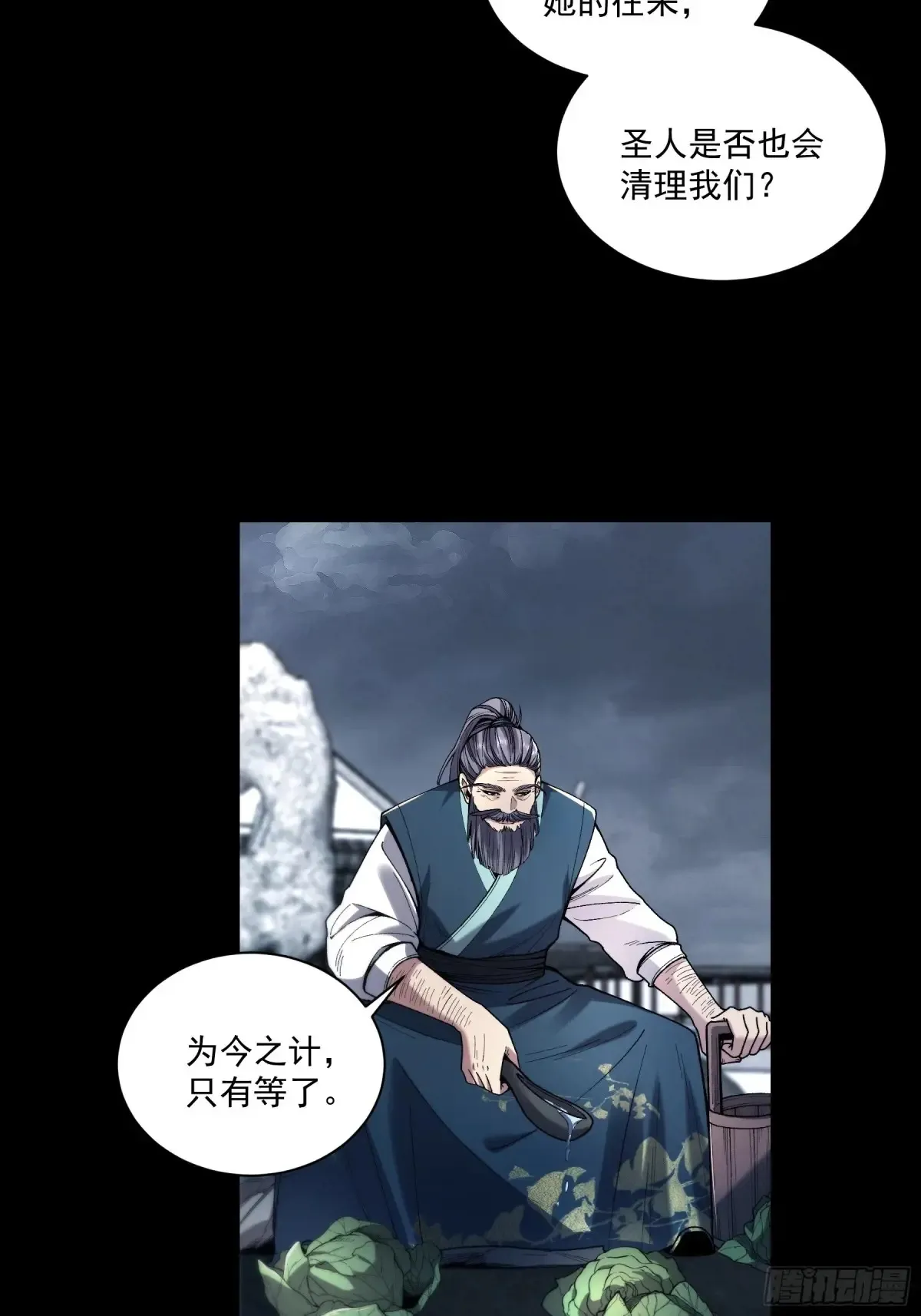 132.太子弃子8