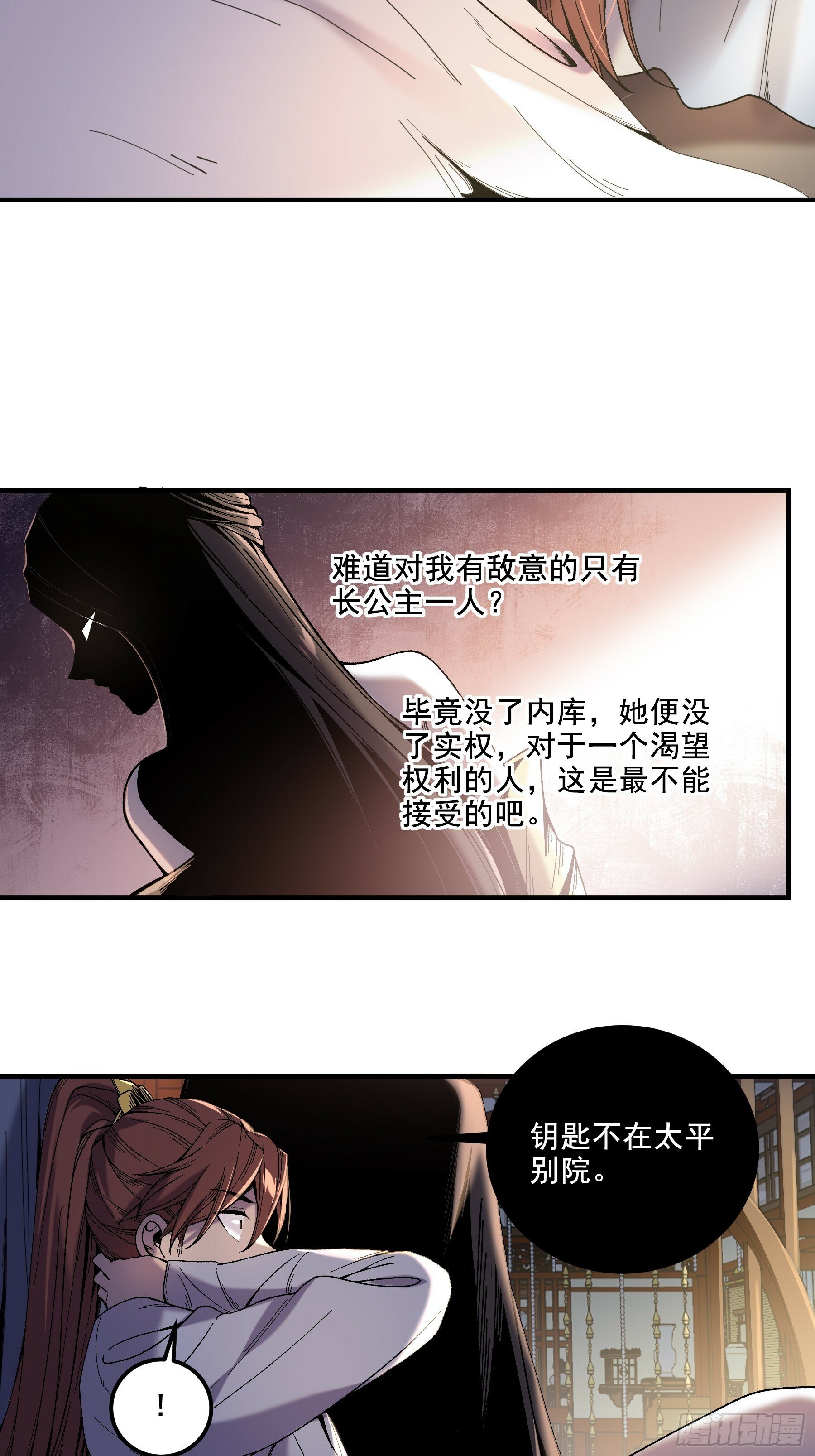 57.当驸马也要上班打卡32
