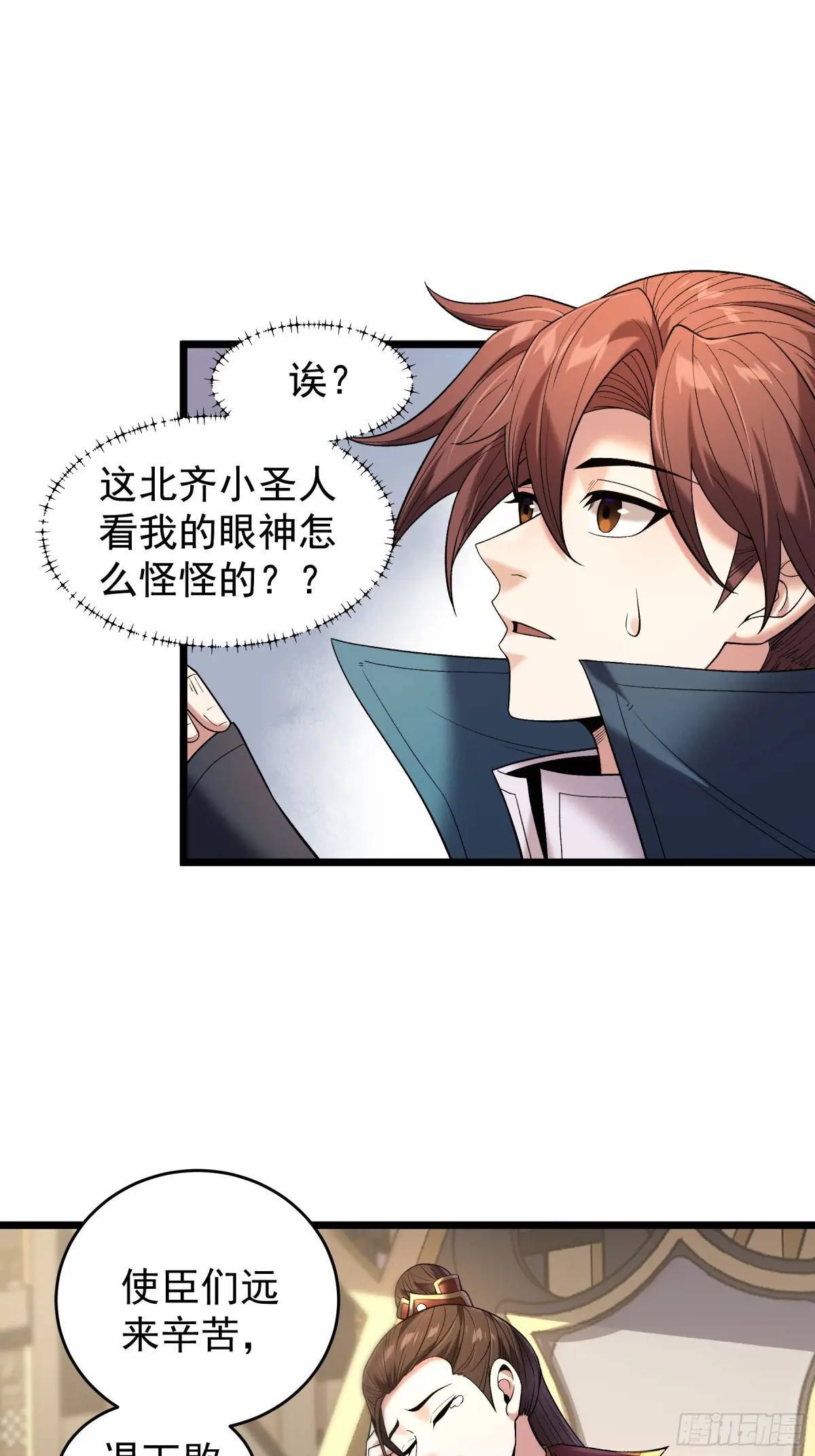 81.北齐的女王24