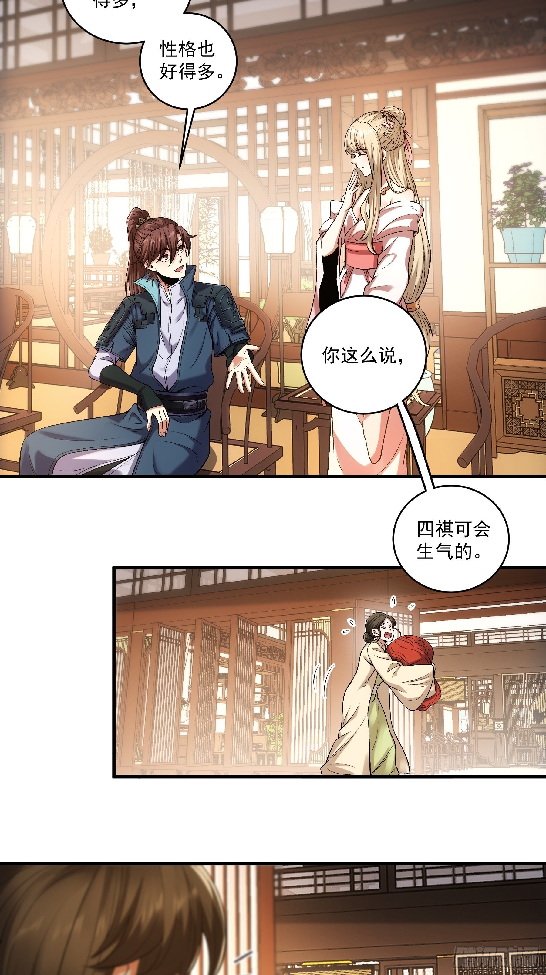 72.好臣子就是新婚第二天出差21