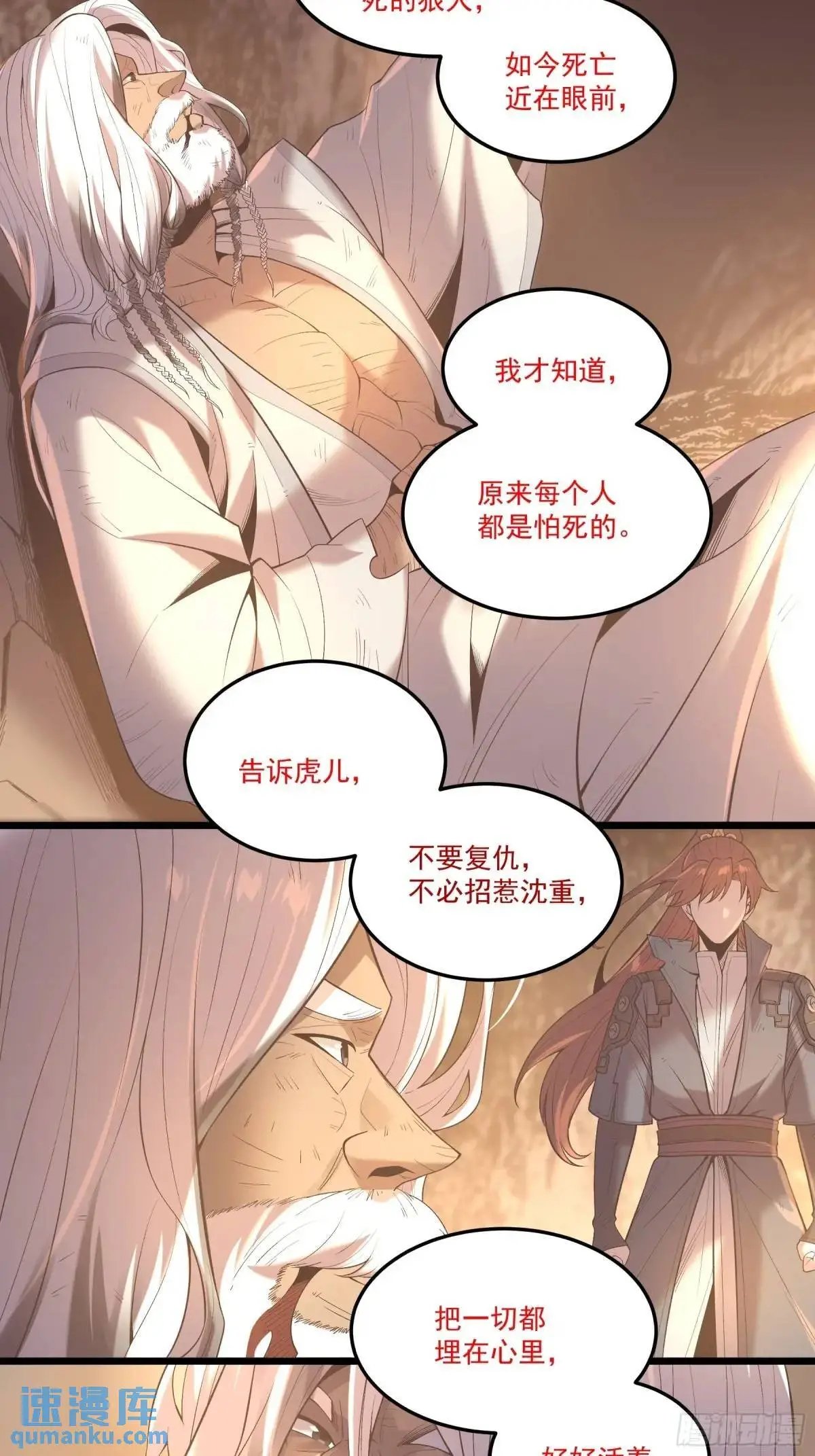 91.上杉虎29