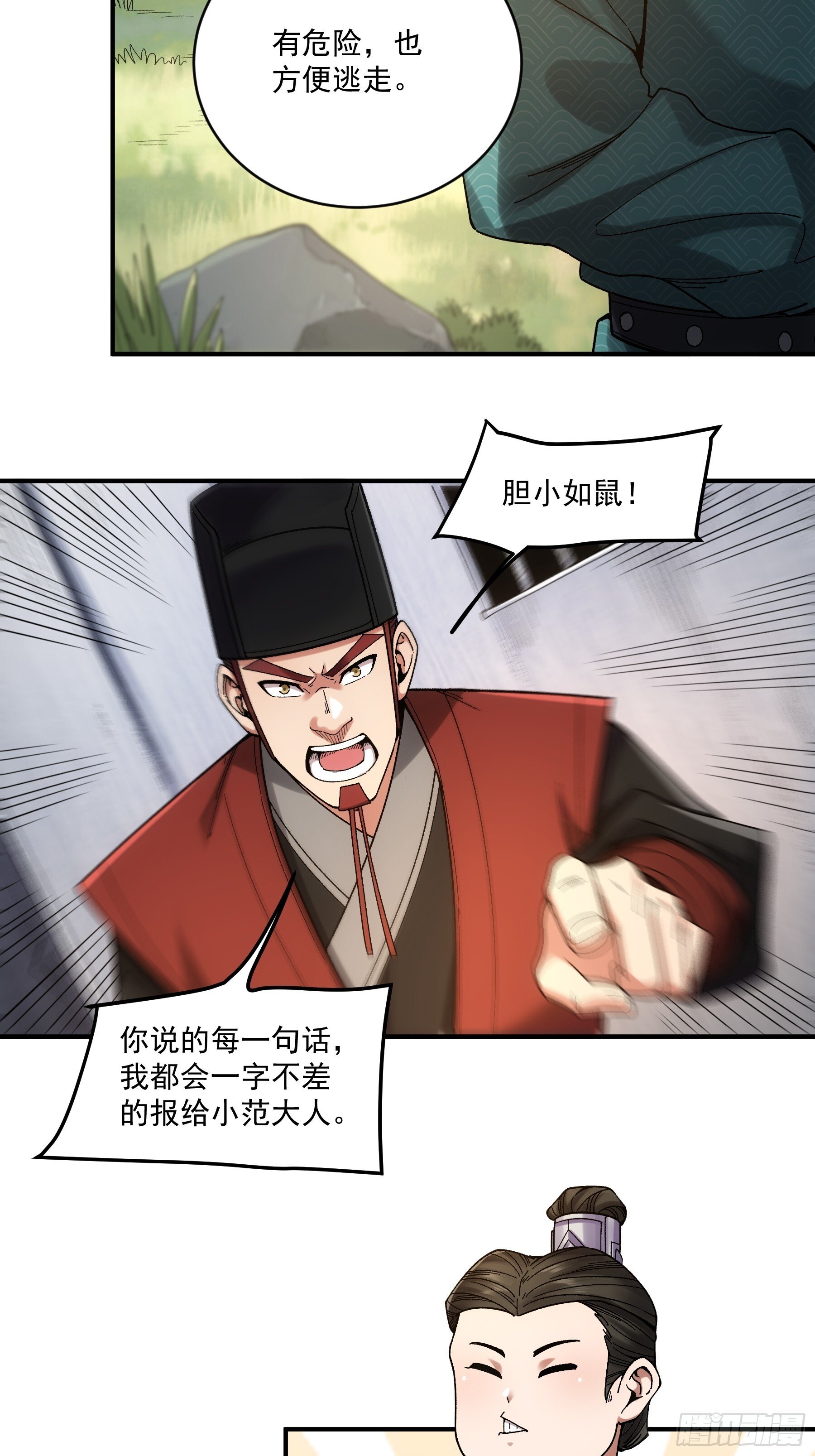 74.勇猛无比王启年30