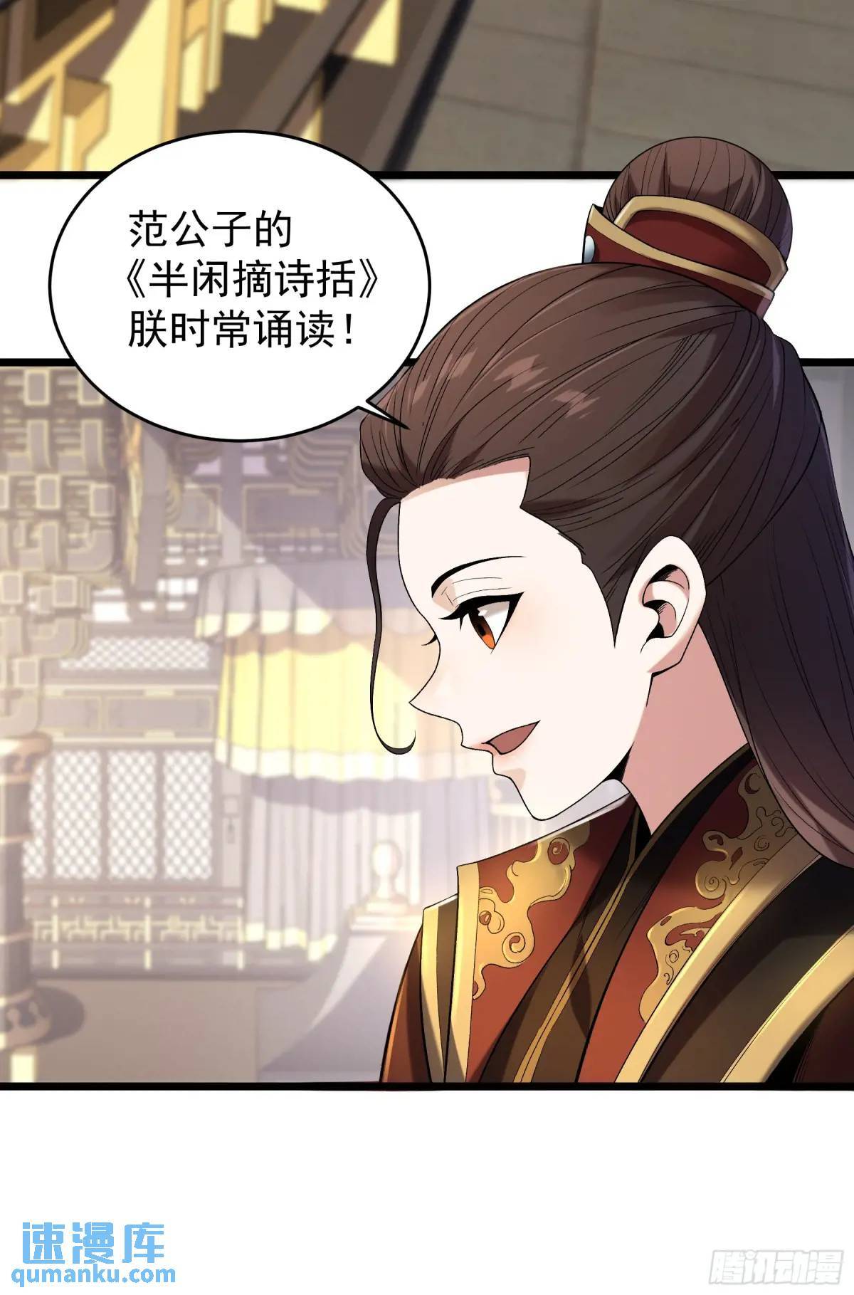81.北齐的女王28