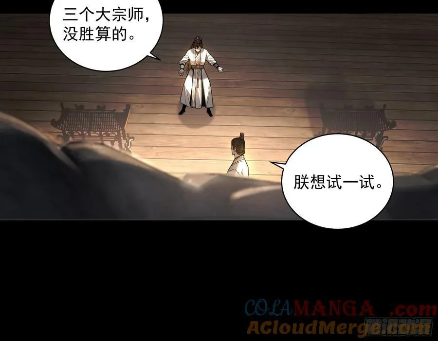 149.狙击范闲4