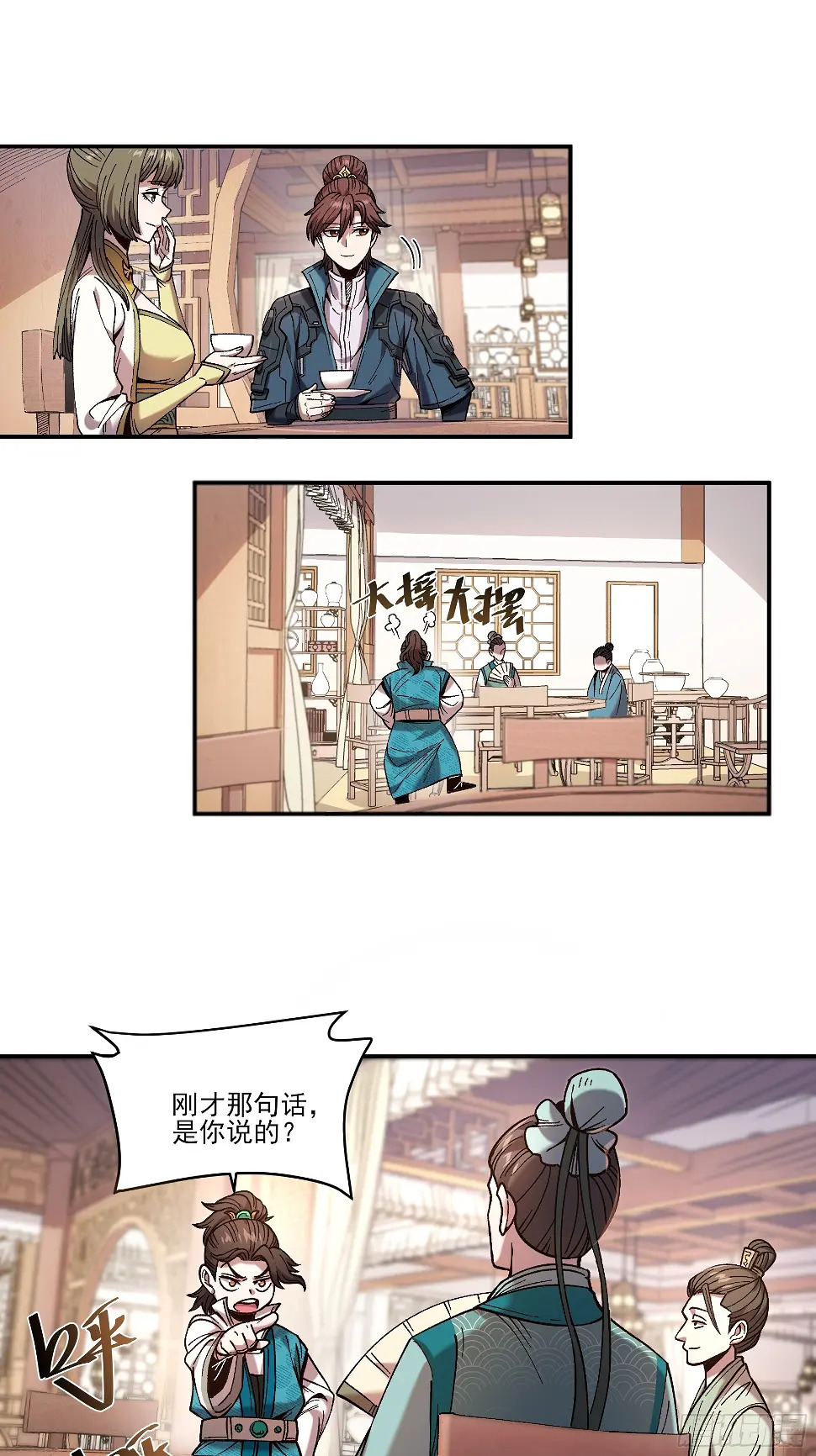 21.饿虎扑食11