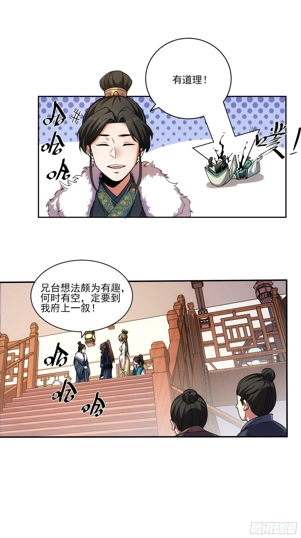 22.“他们欺负我”28