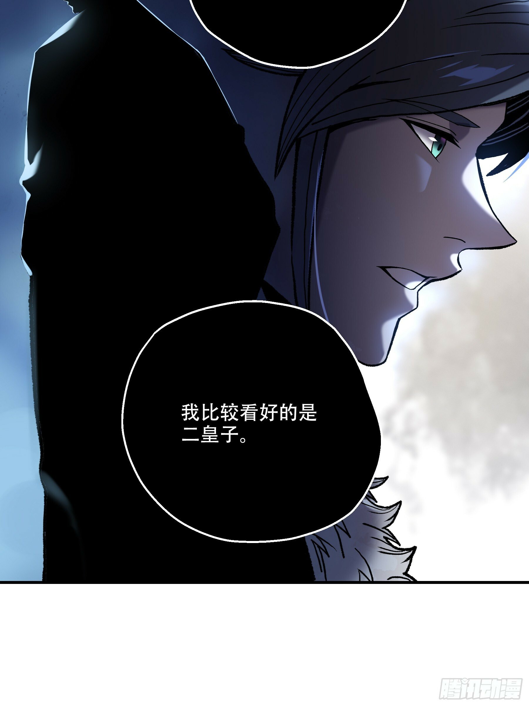 43.二皇子的好意邀请17