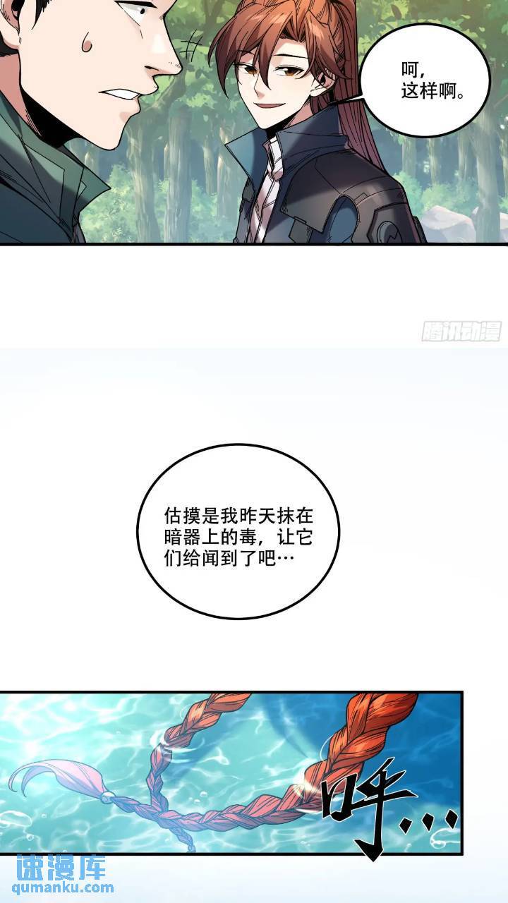79.给你下点药38