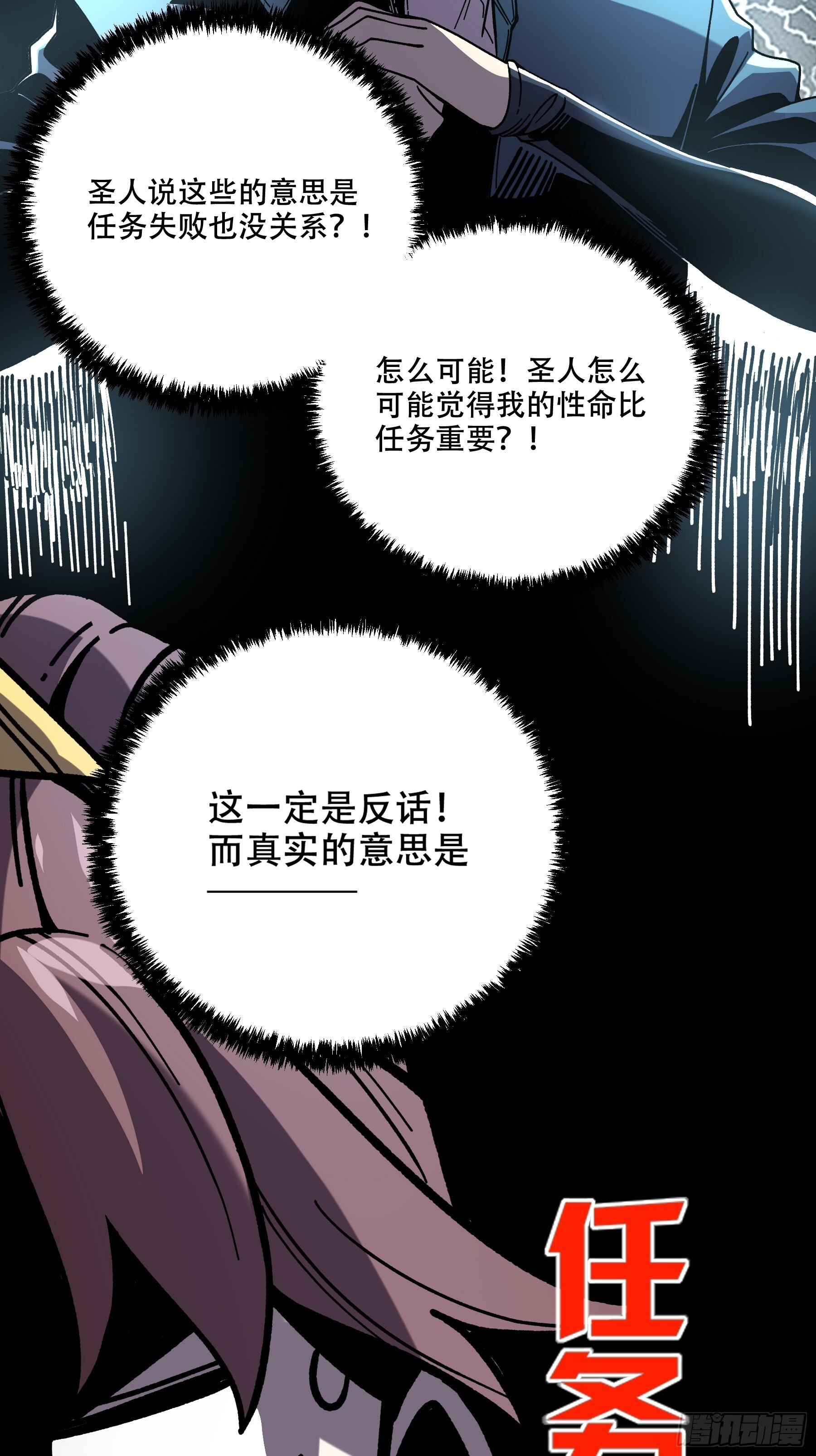 73.任务失败=死？20