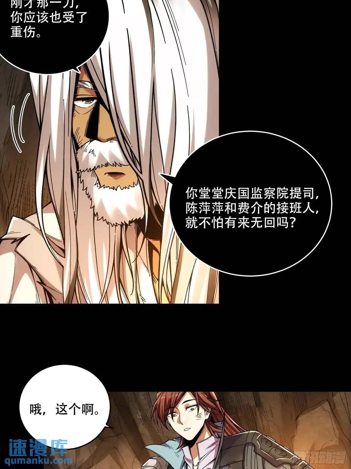 90.肖恩的秘密24
