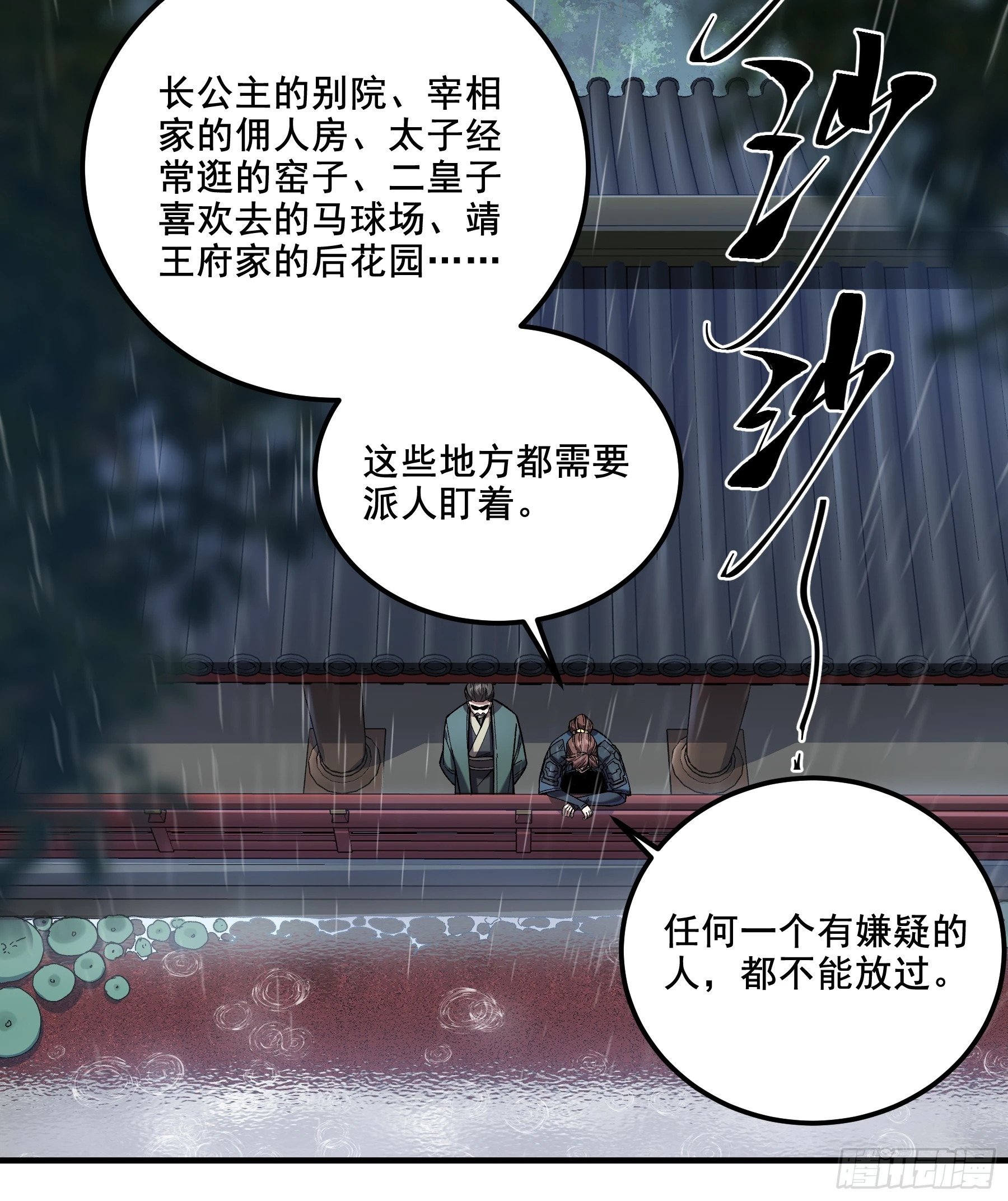 46.俘获司理理20
