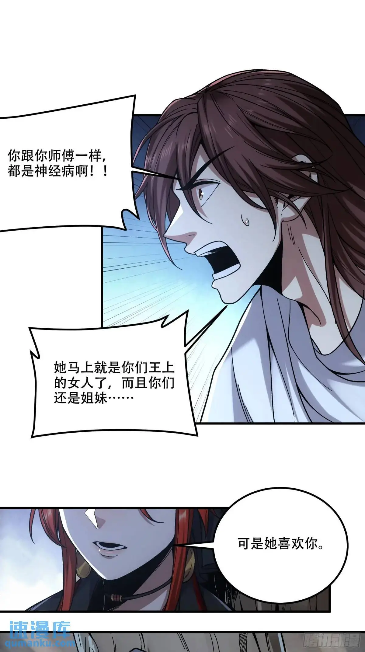 94.王上皇后我都要17