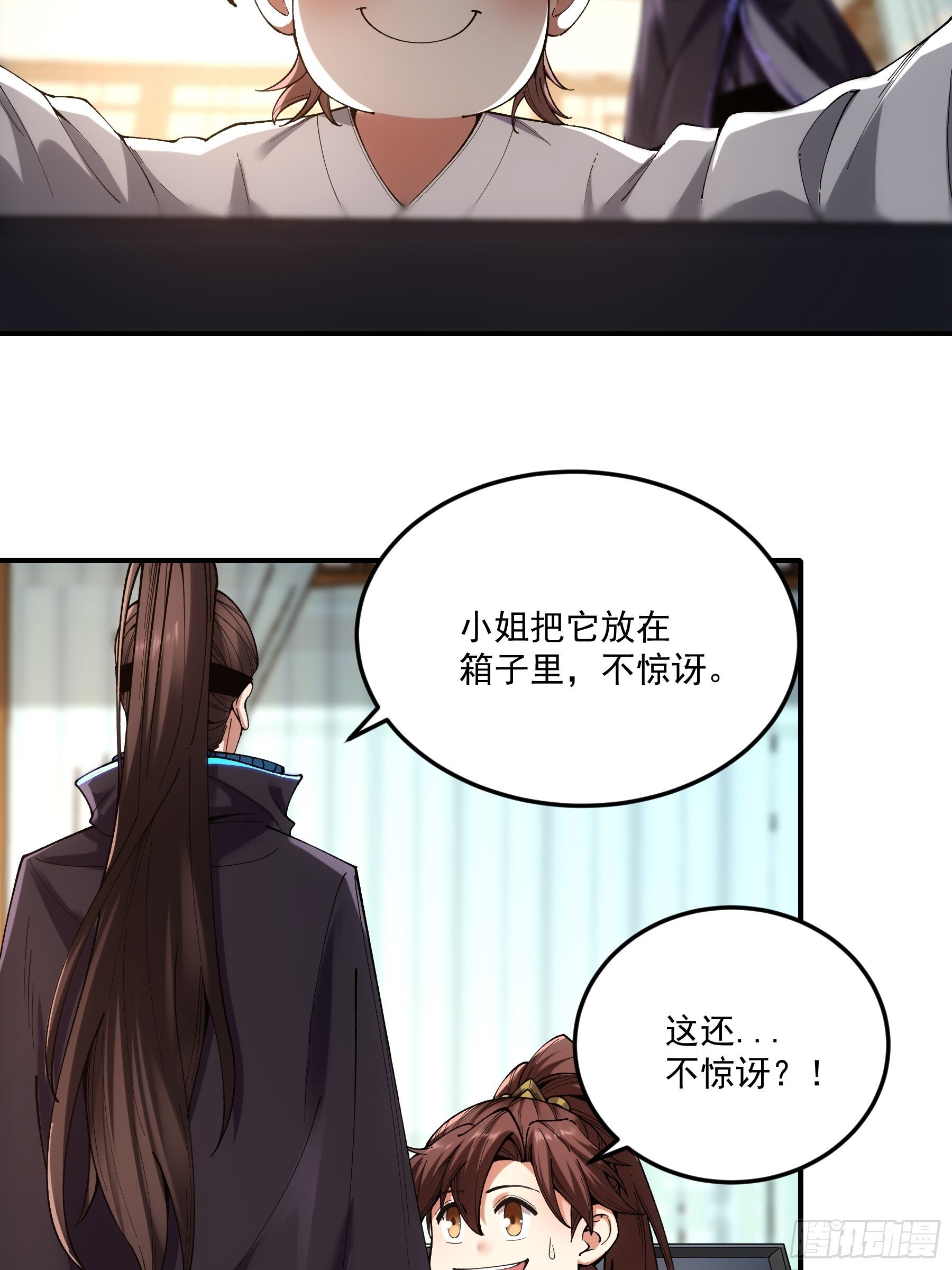 68.不只是枪？！3