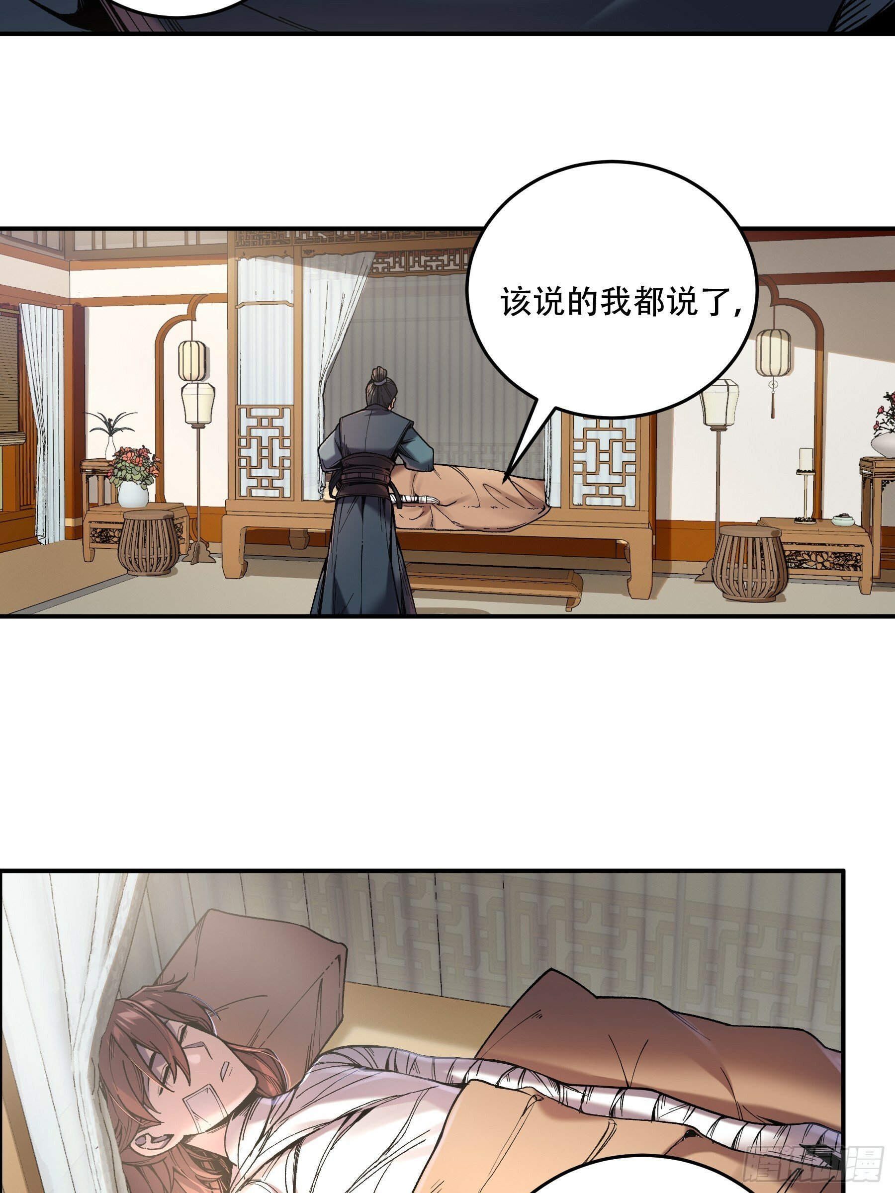 45.劫后余生3