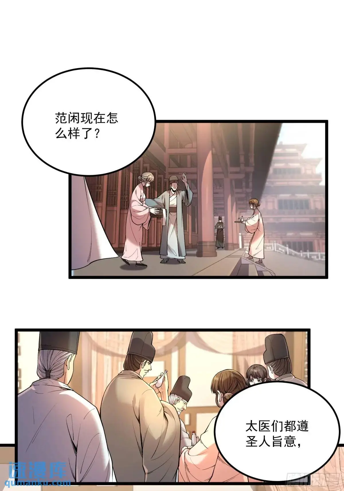 104.范闲重伤33