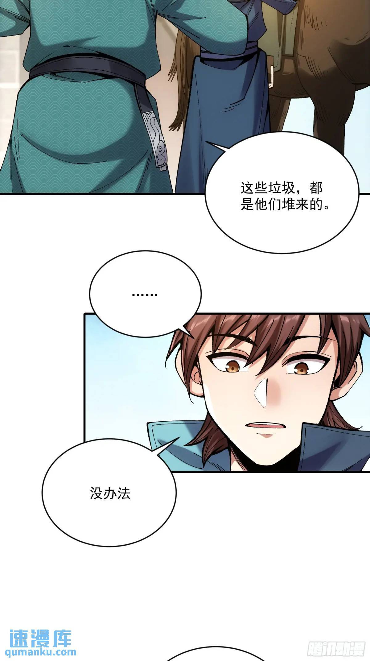 83.你在这演苦情剧呢9