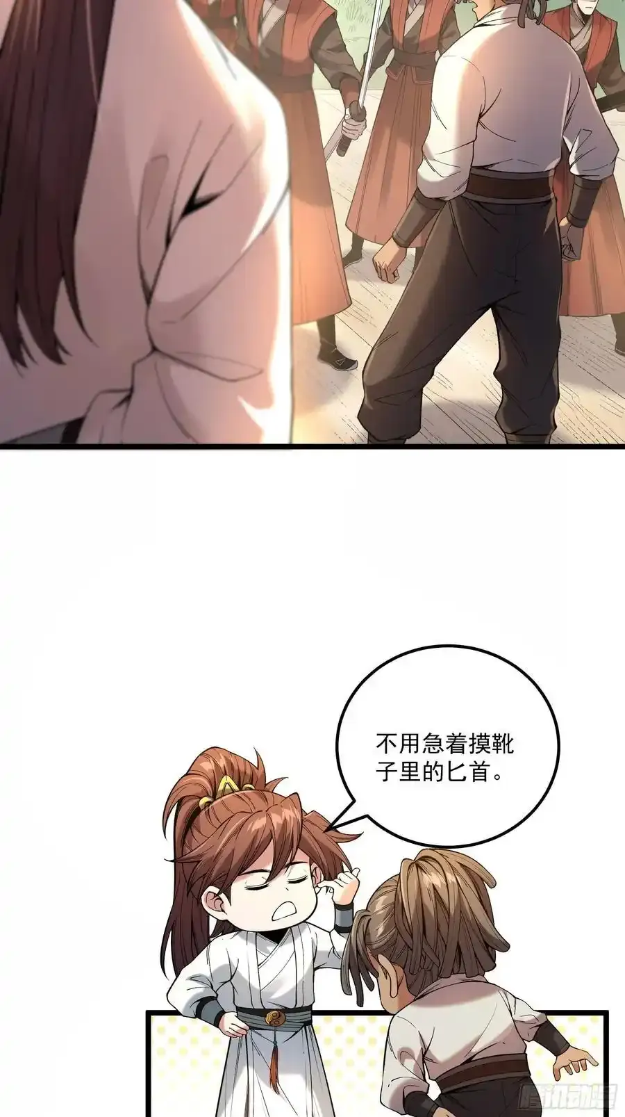 112.收编小明23