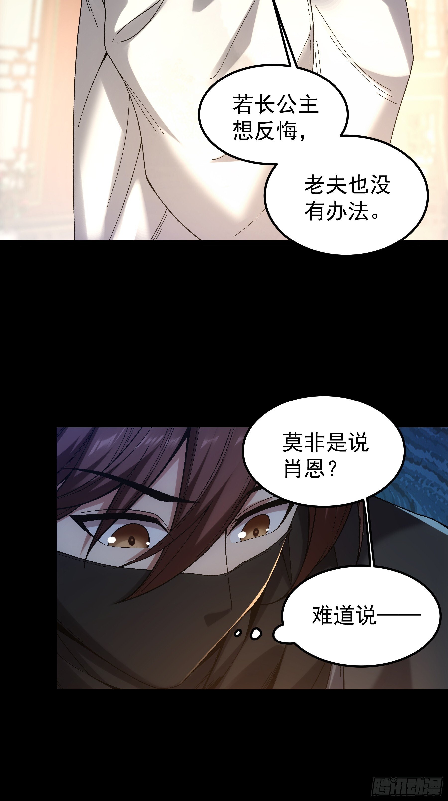 66.幕后之人28