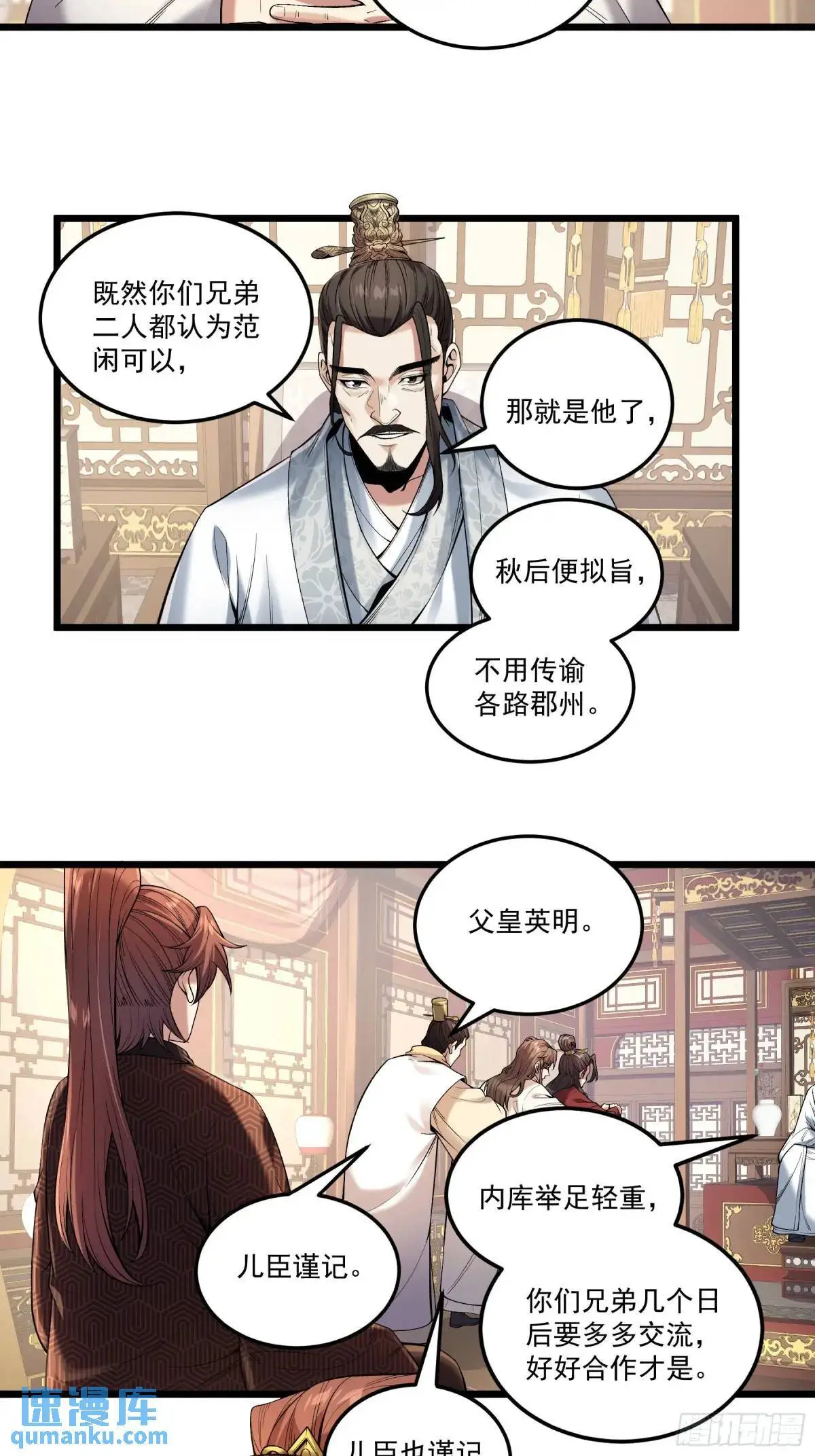 99.乱点鸳鸯谱17